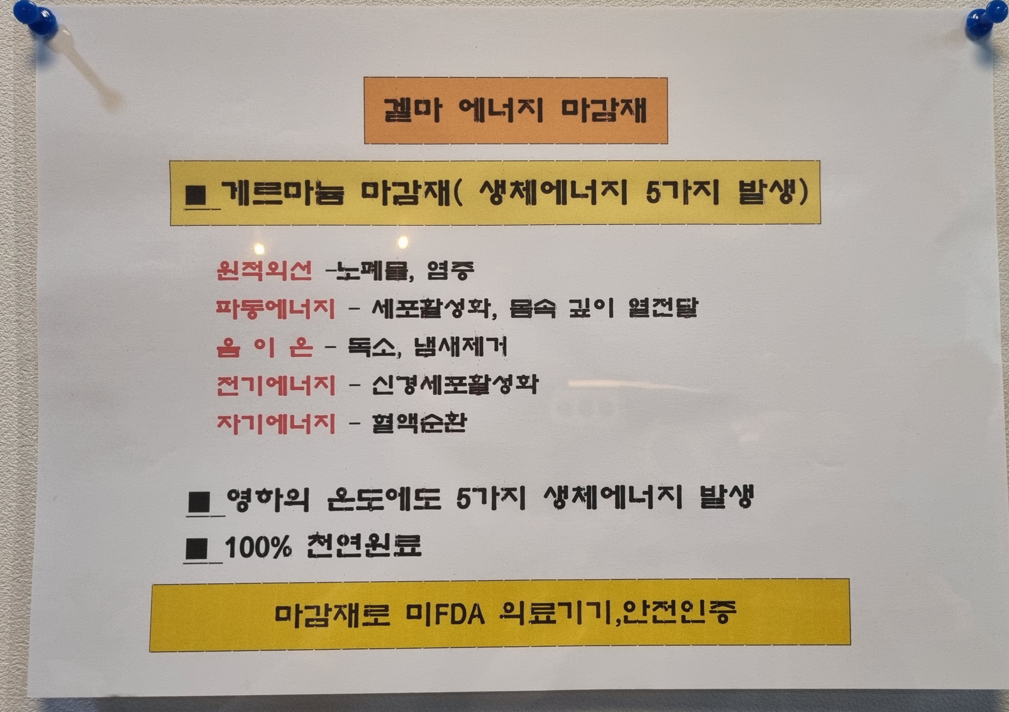 겔마미라클가호방 금호점