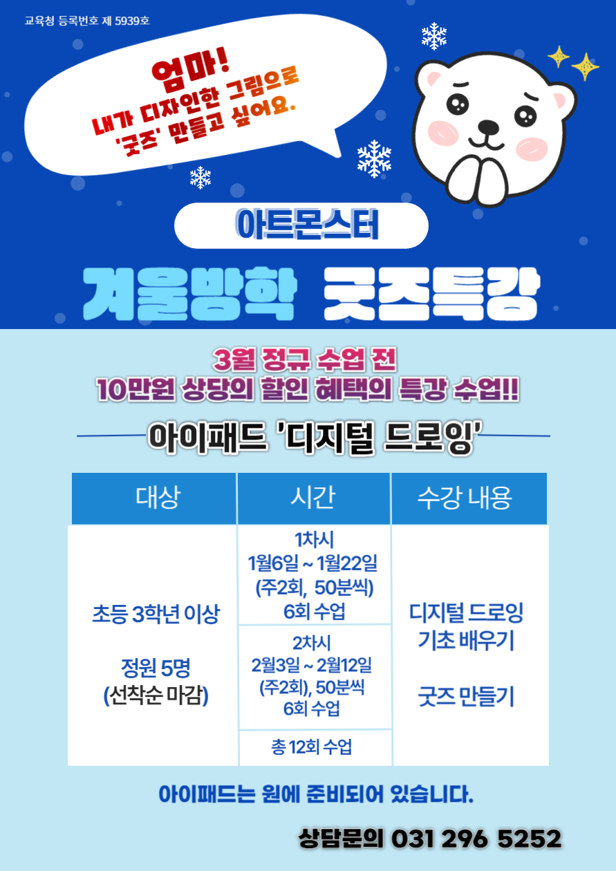 아트몬스터미술학원