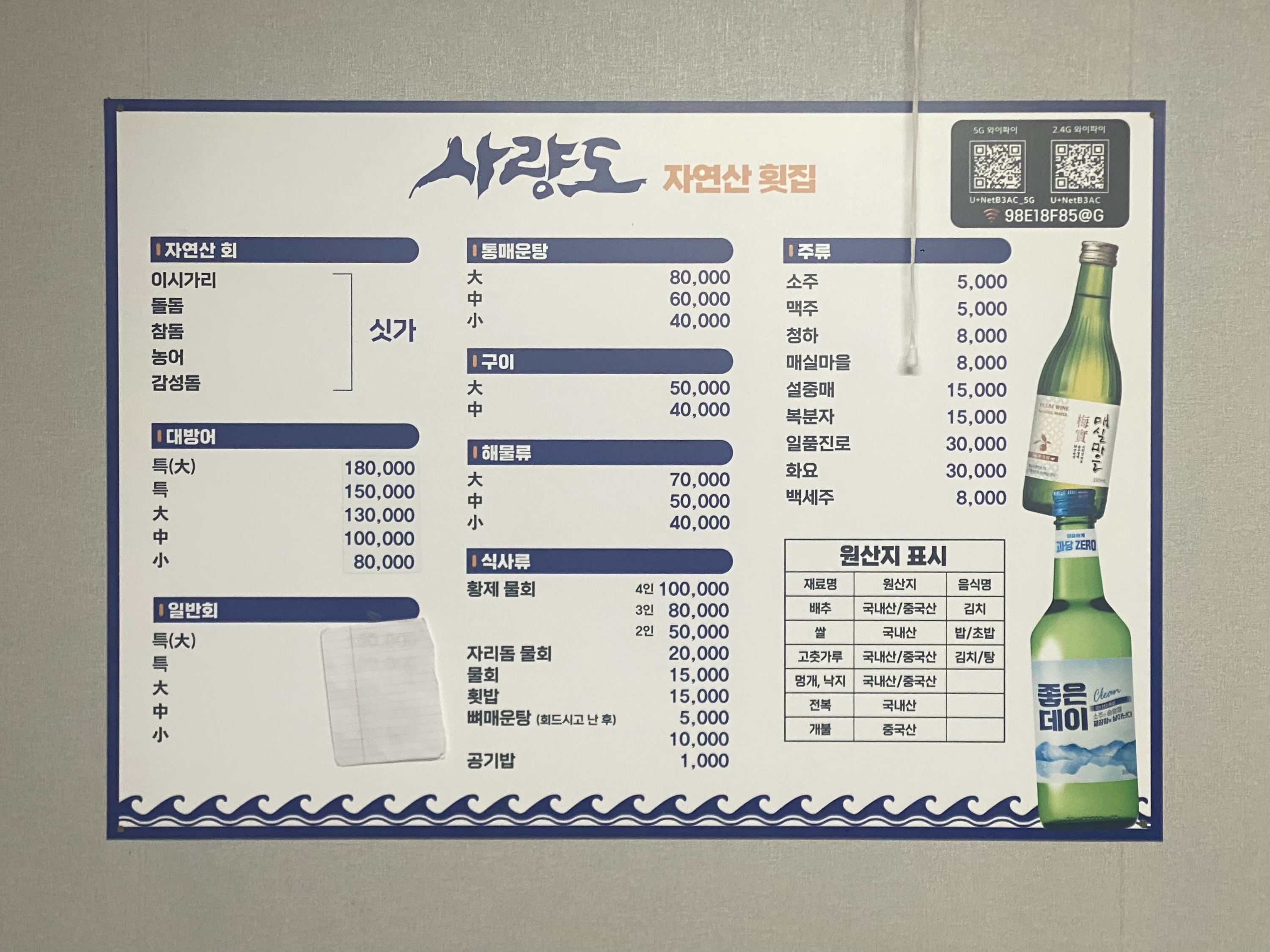 사량도자연산횟집 이미지