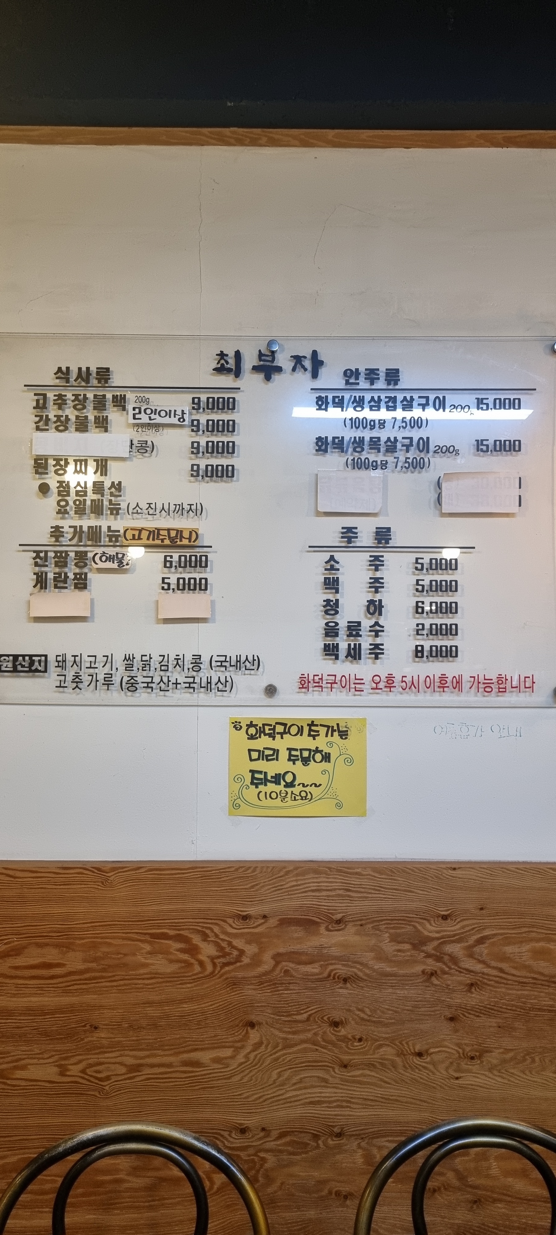 최부자