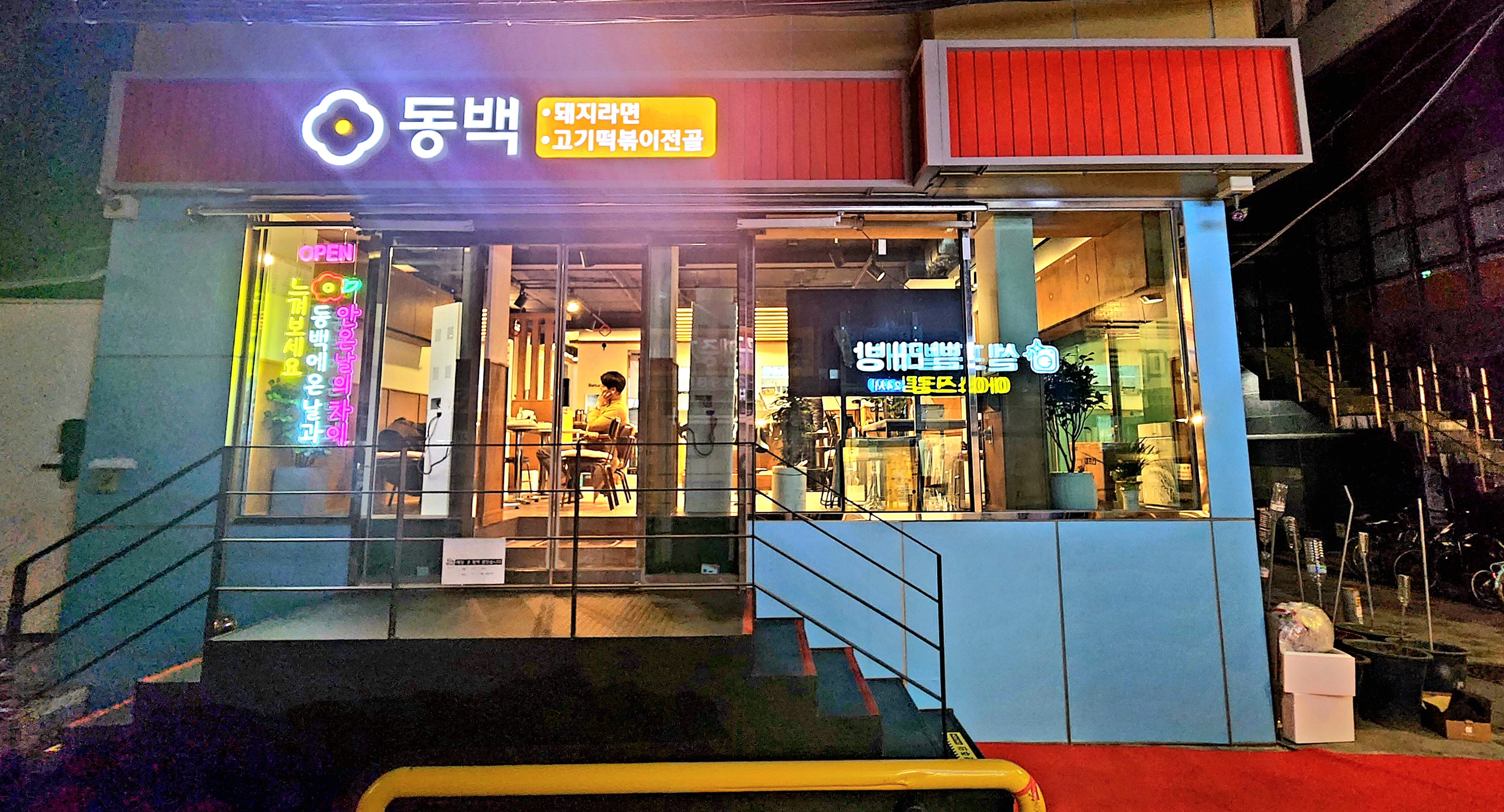 동백