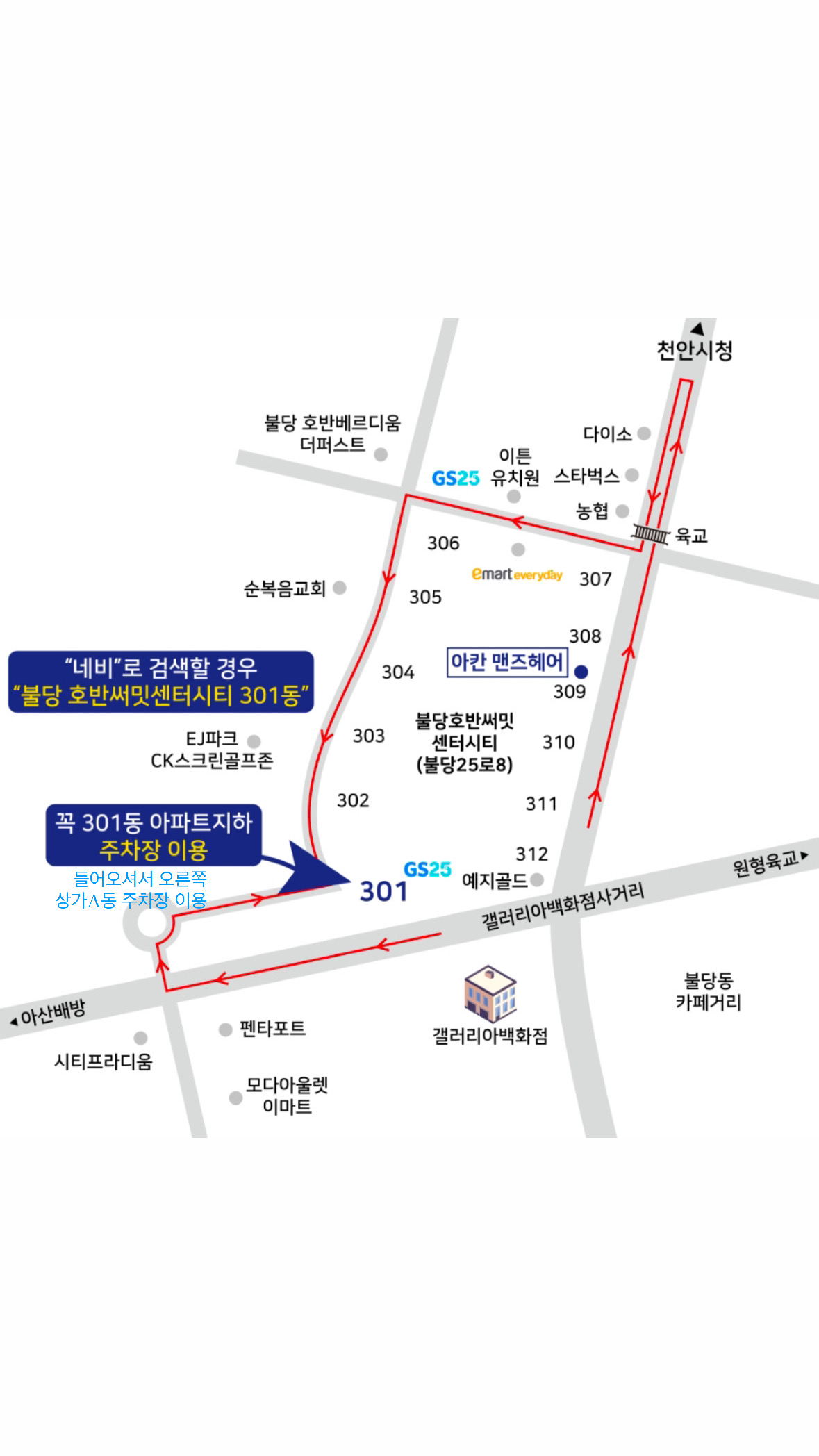 아칸맨즈헤어