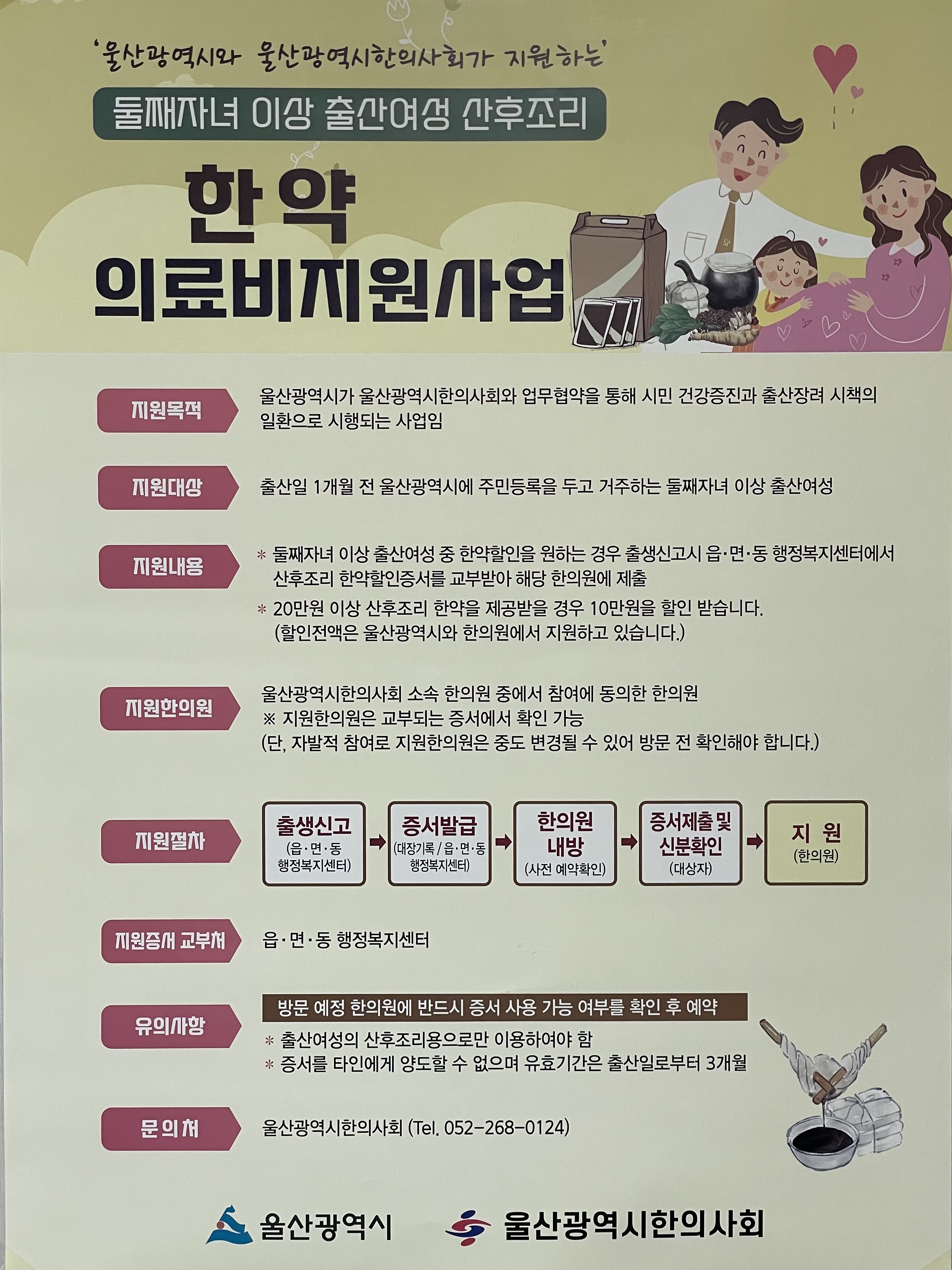 경희이항한의원 대표 이미지