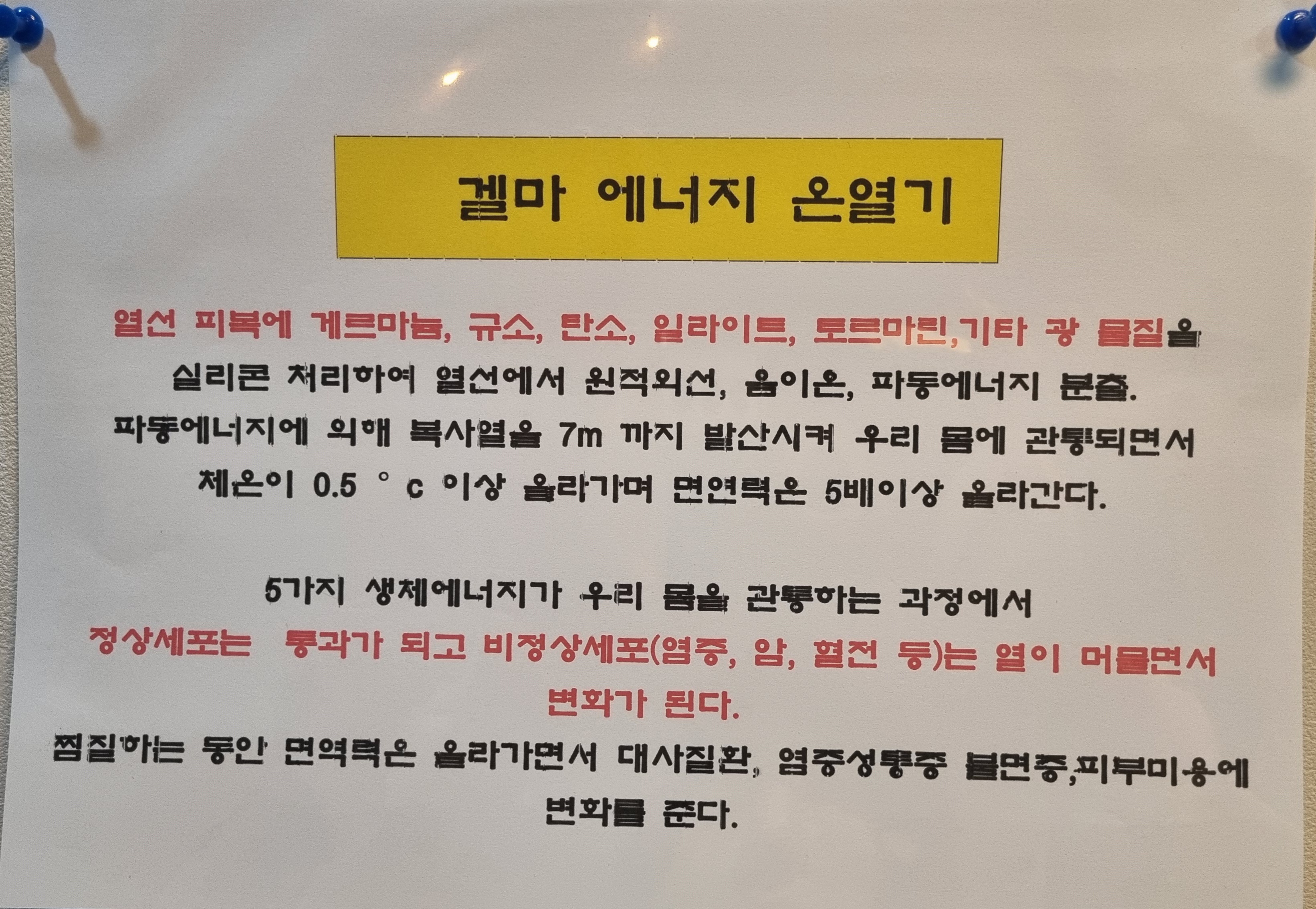 겔마미라클가호방 금호점