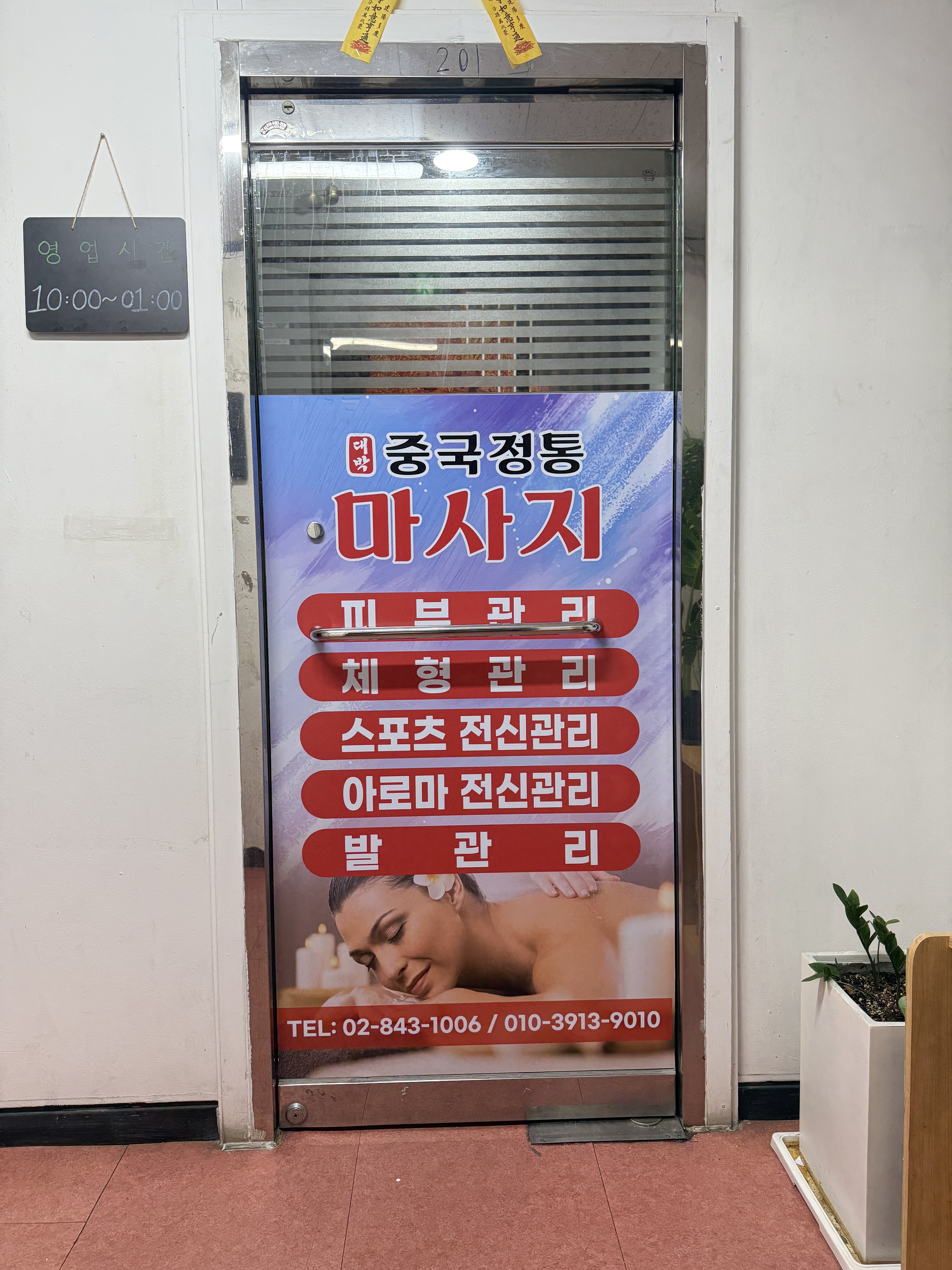 대박 중국정통마사지 photo 4