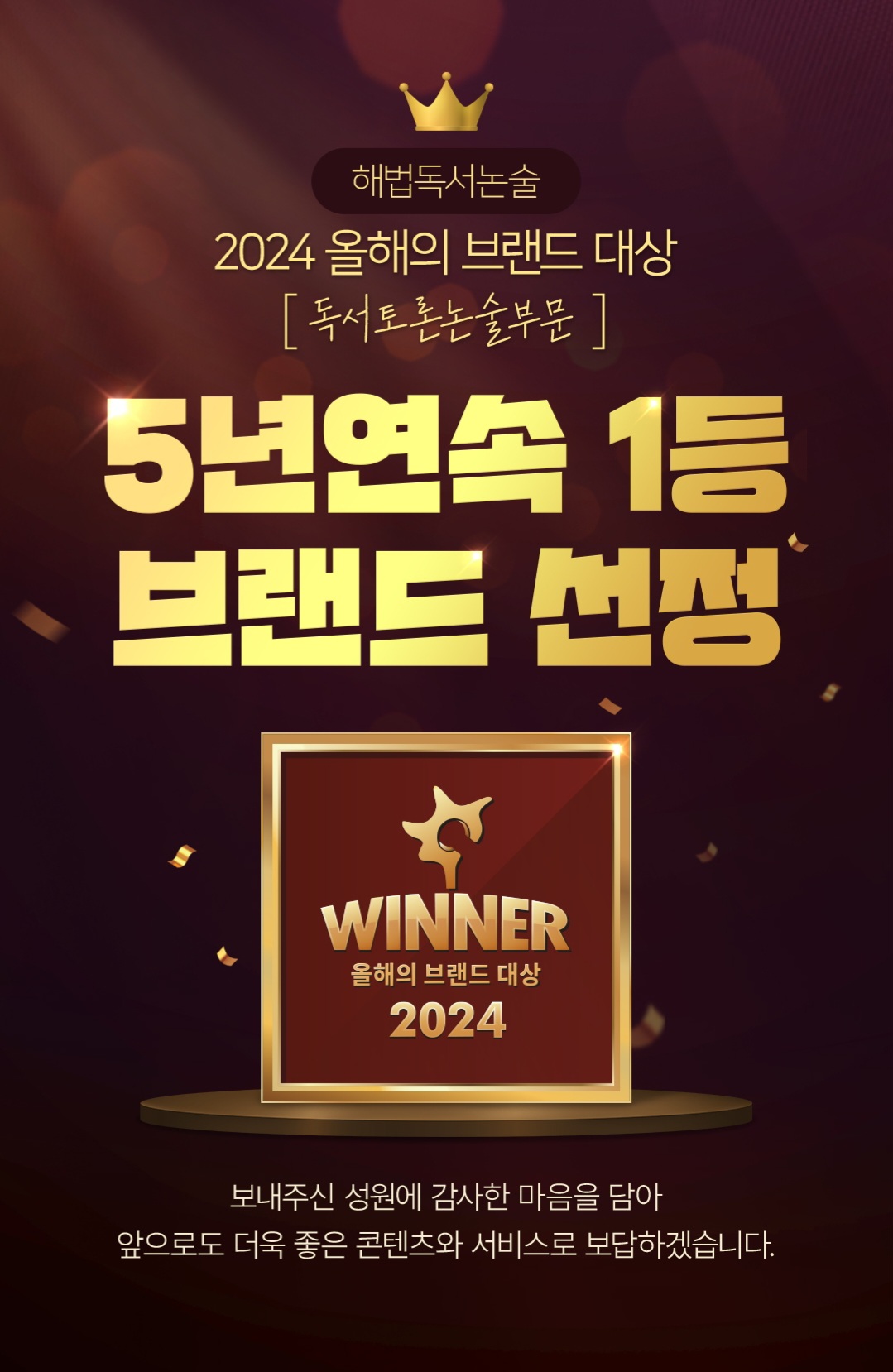 독서논술