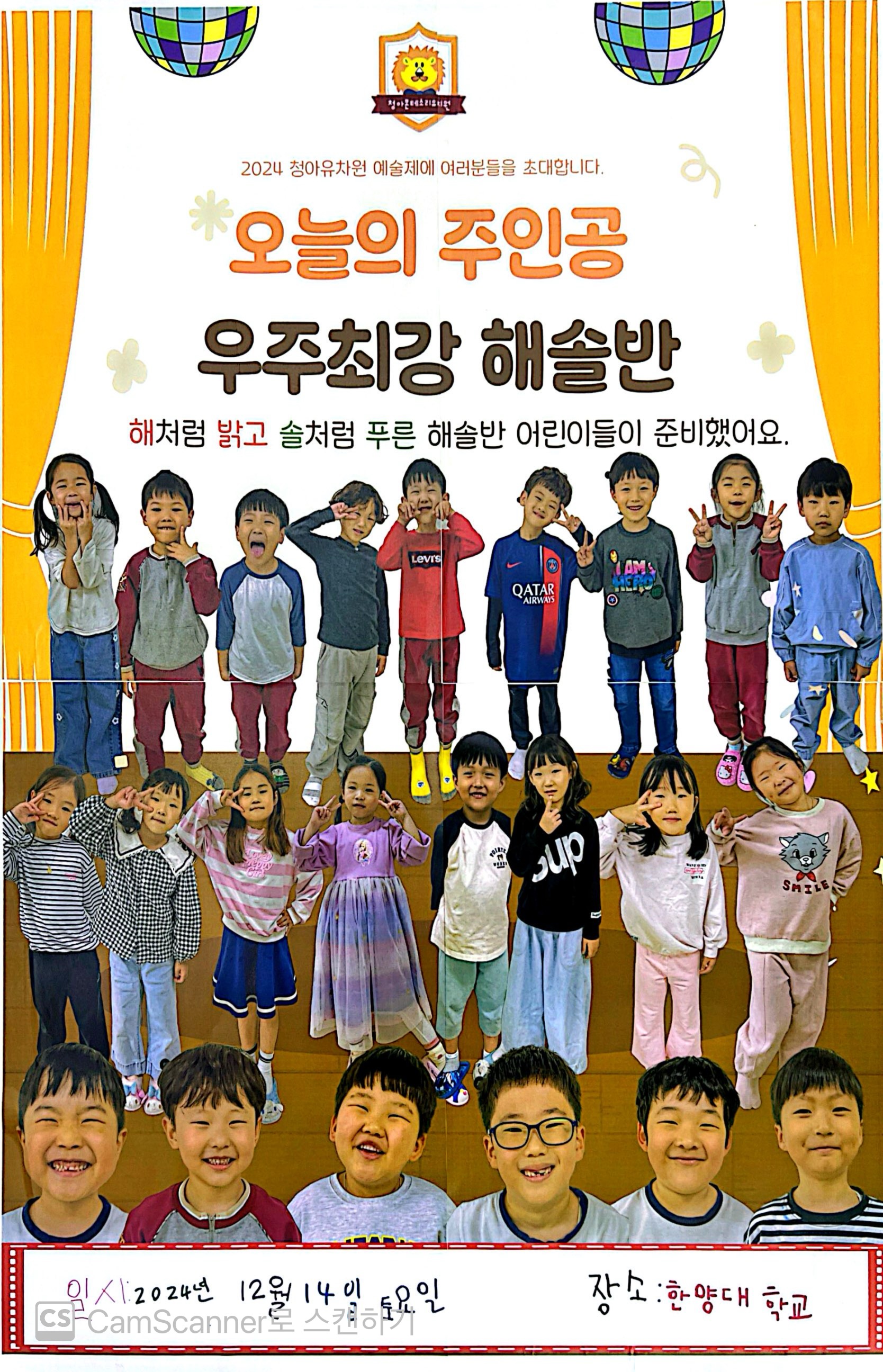 청아유치원