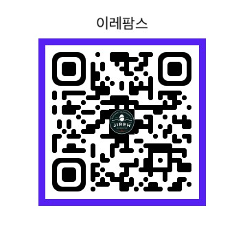 이레팜스