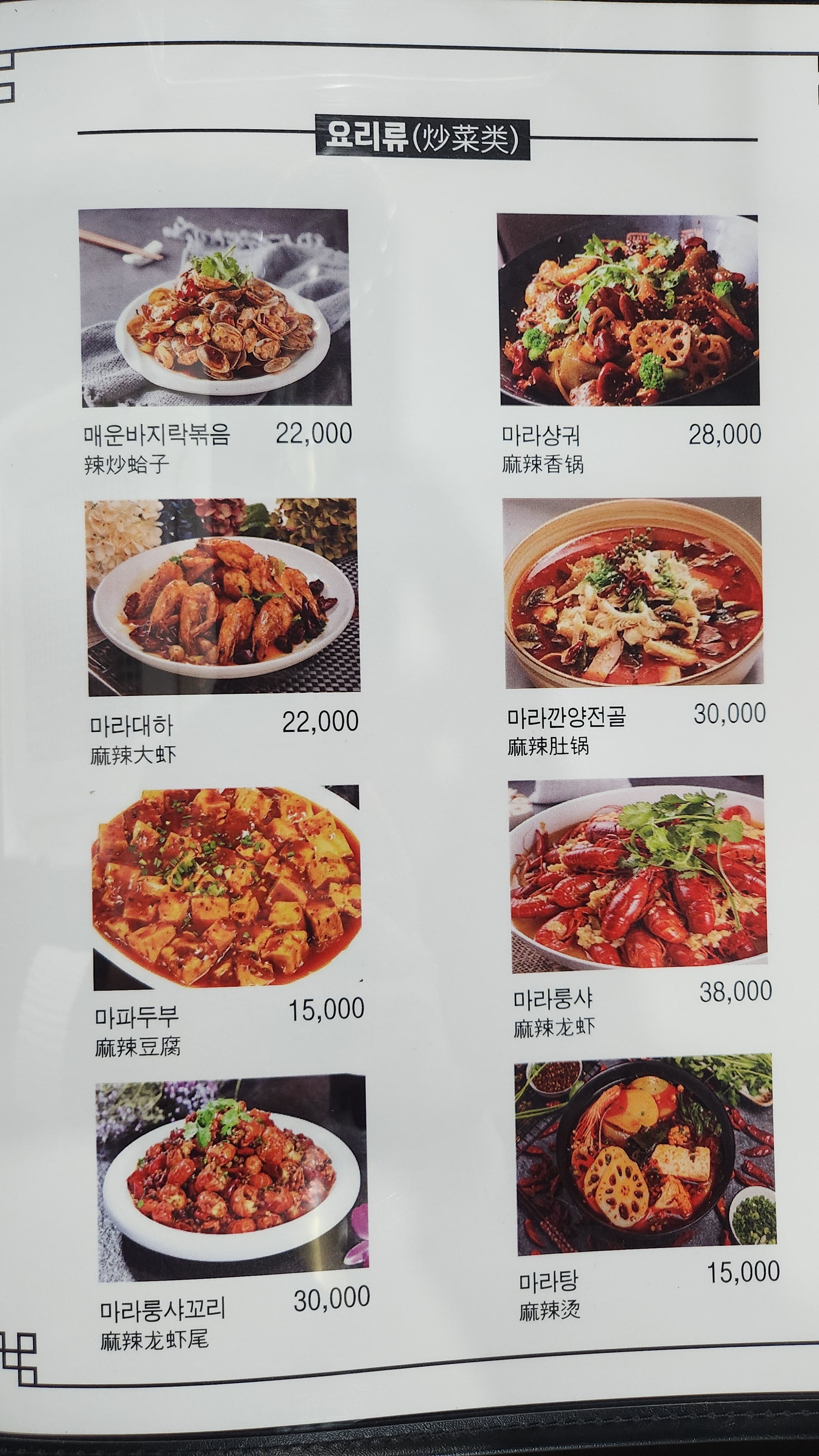 천리향양꼬치 진영점