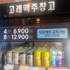 고래맥주창고 일산가좌점
