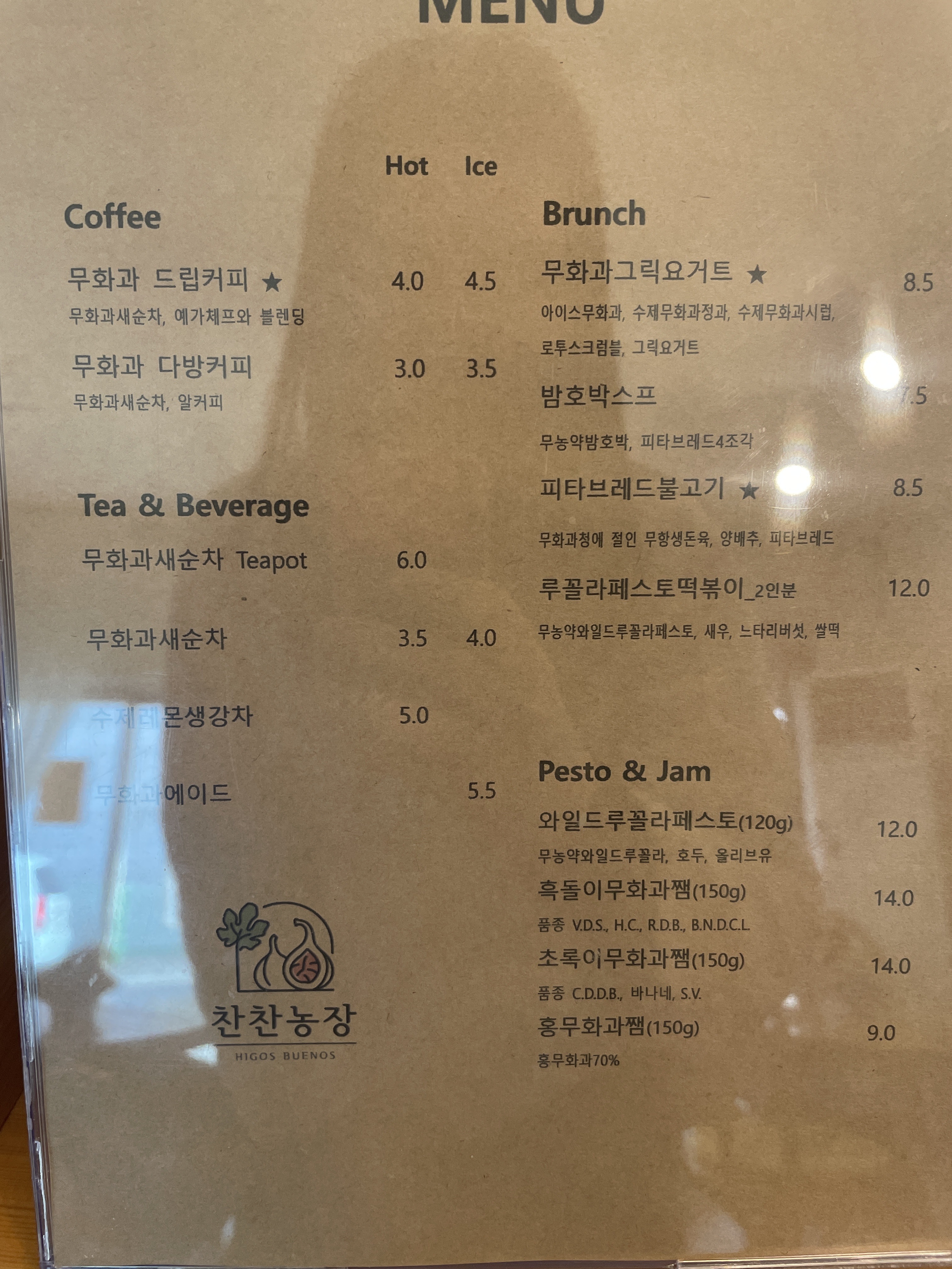 찬찬농장
