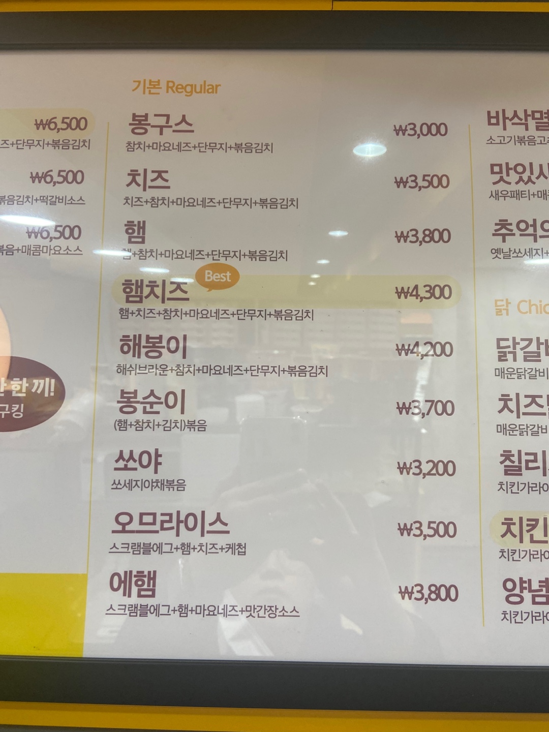 네네치킨 봉구스밥버거 만수1점
