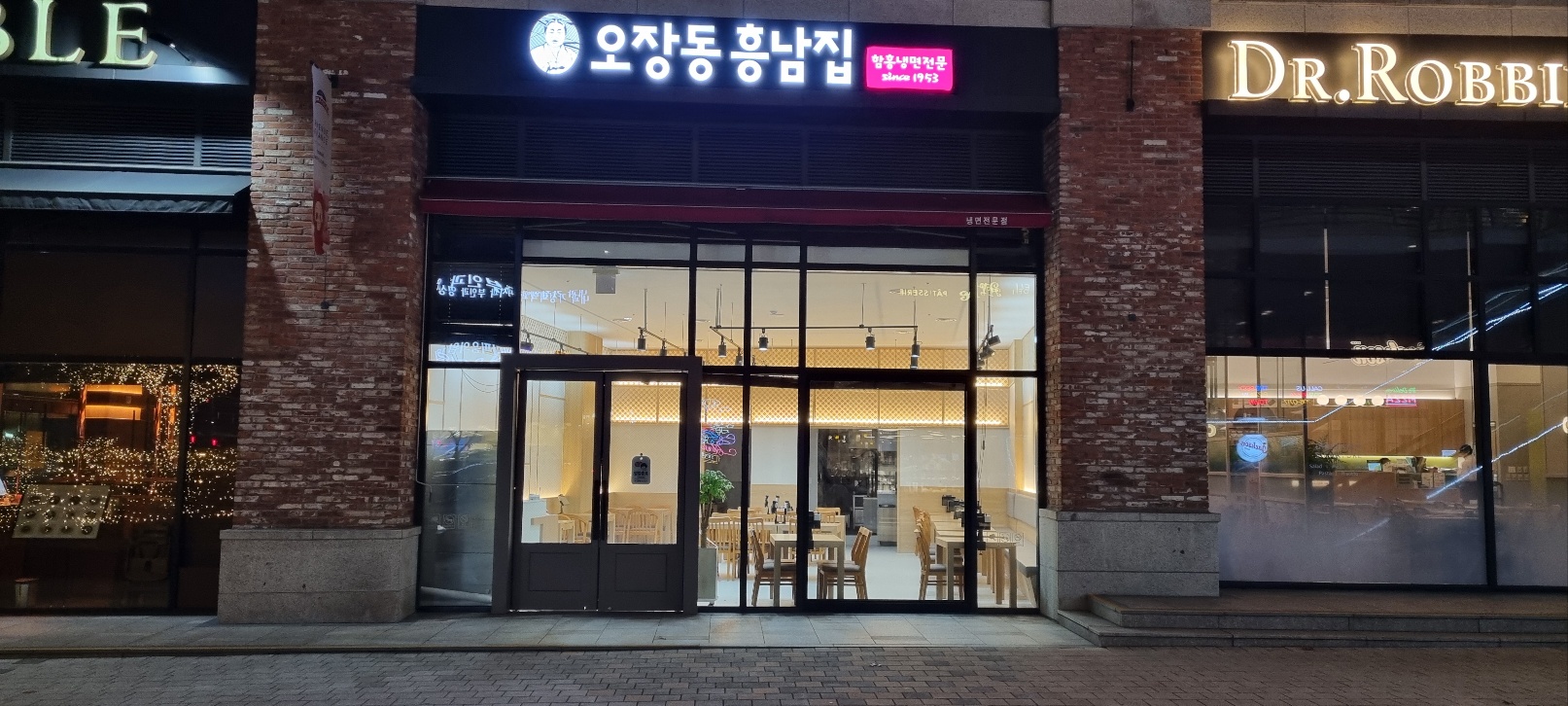오장동흥남집 아브뉴프랑판교점 대표 사진