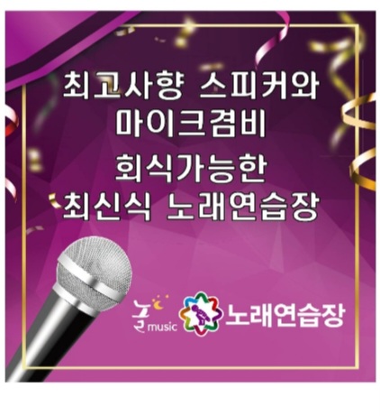 놀카페 노래연습장