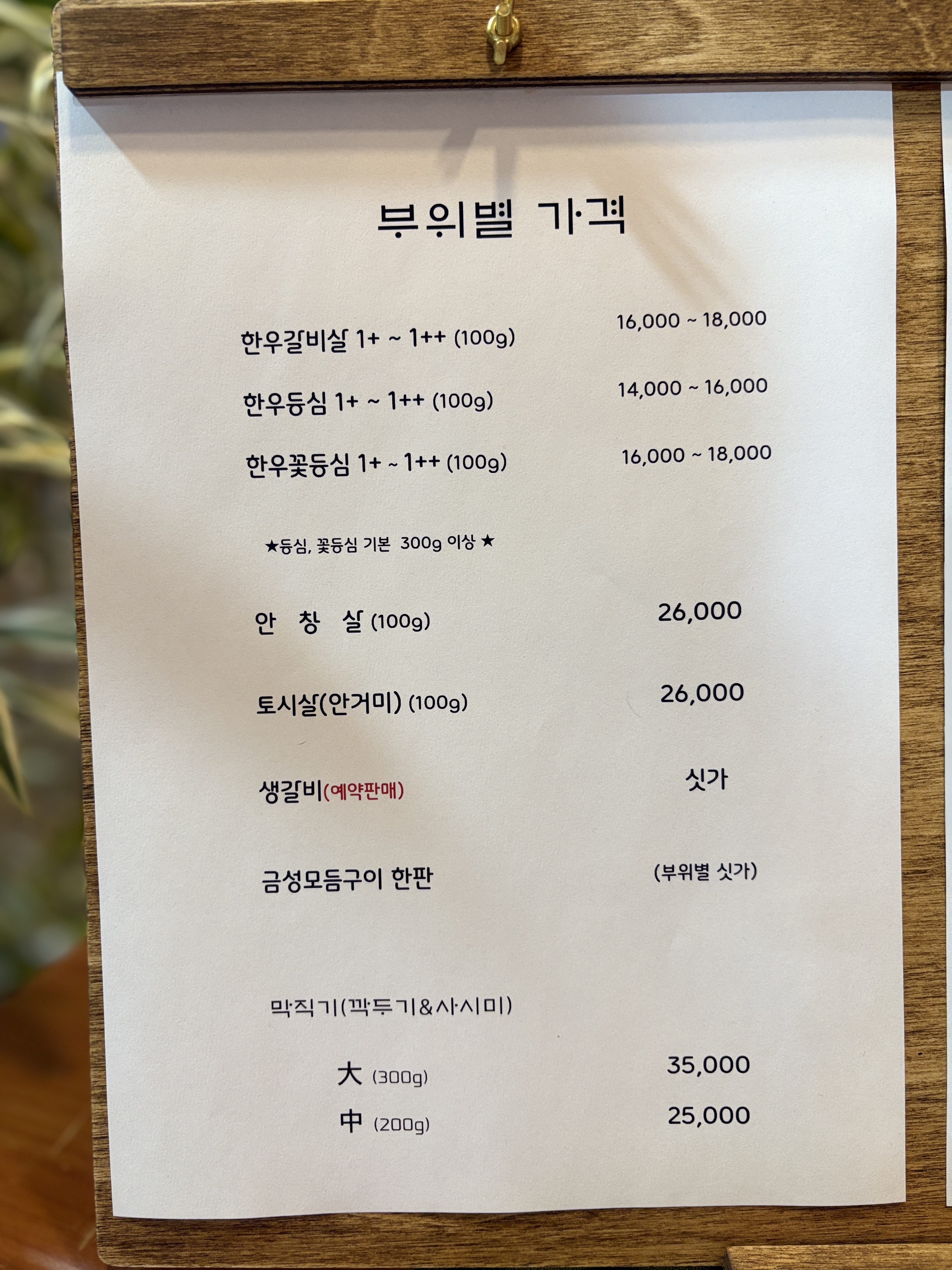 금성한우