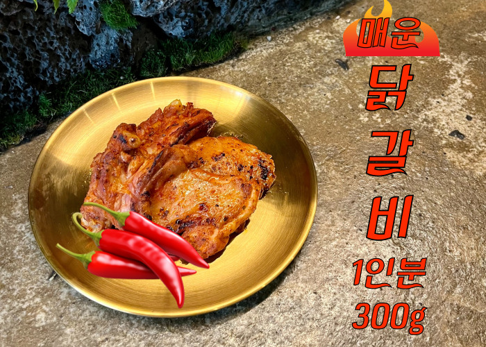 서서방숯불닭갈비 제주 아라점