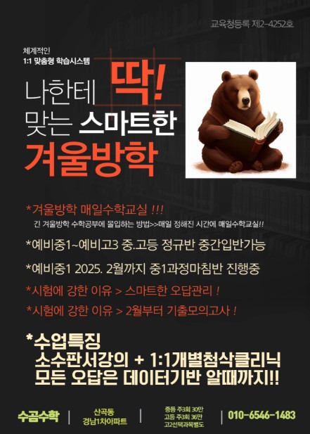 수곰수학 대표 이미지