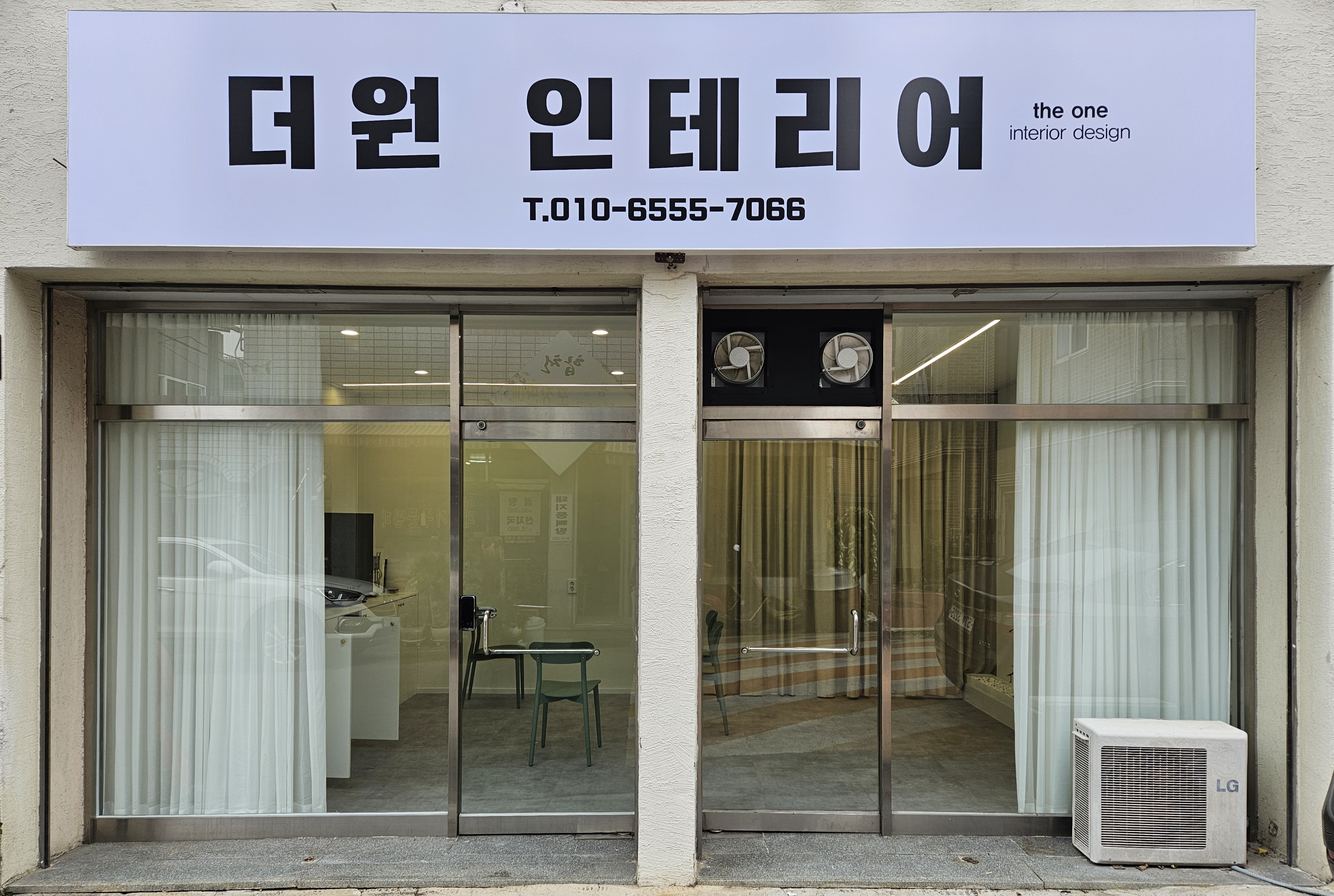 더원인테리어
