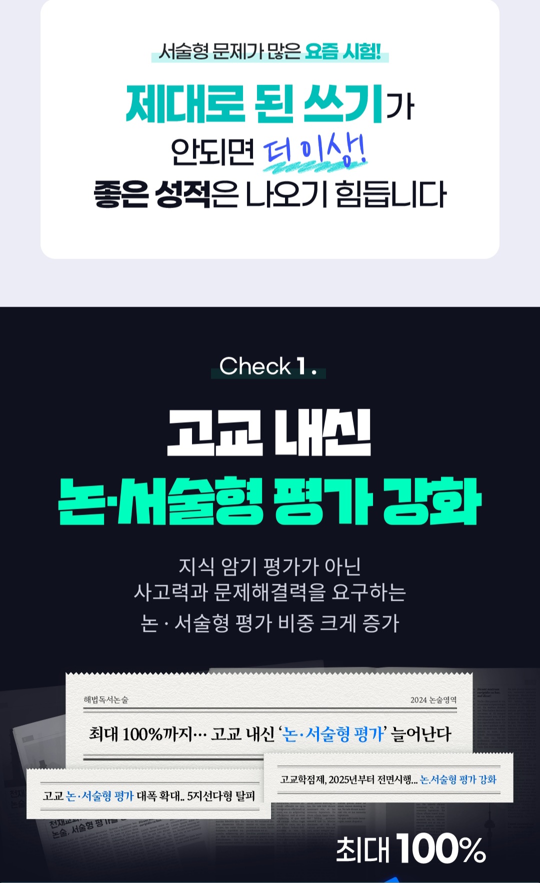 독서논술