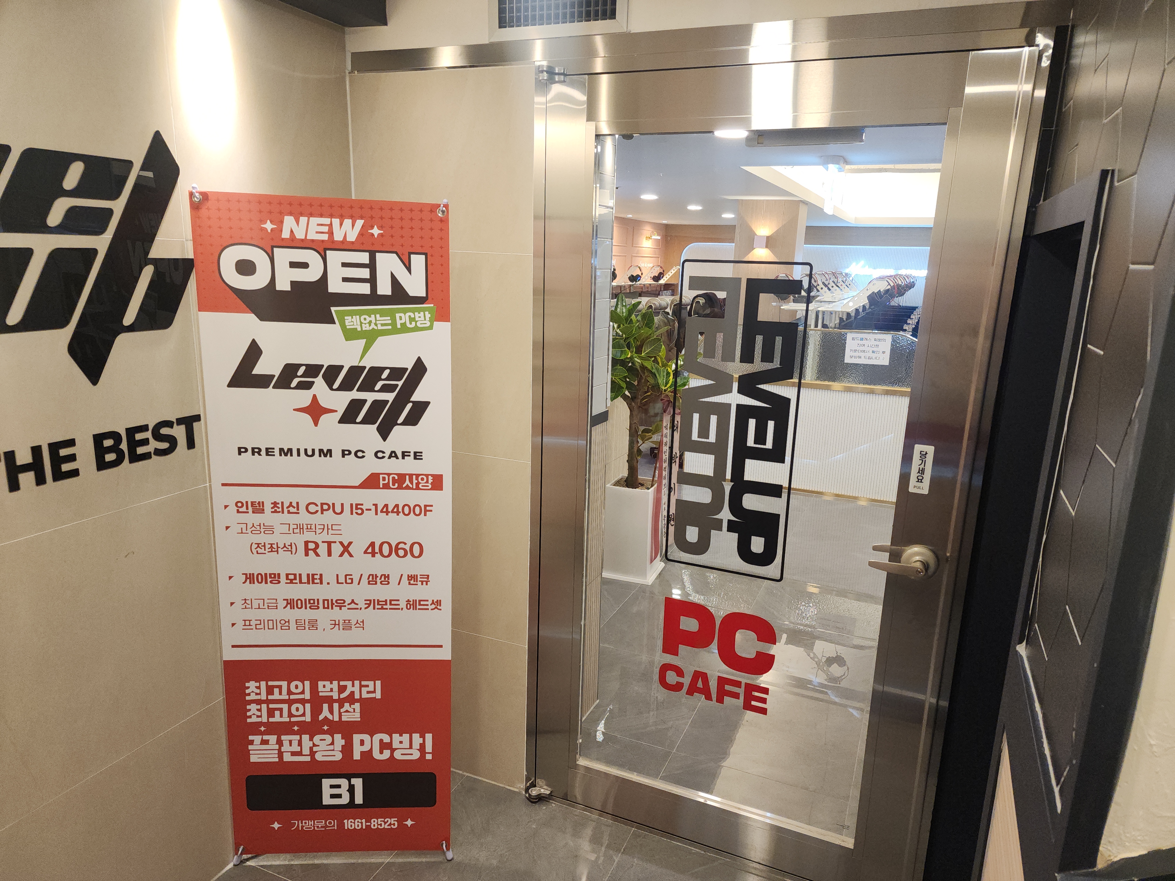 레벨업 PC CAFE 이미지