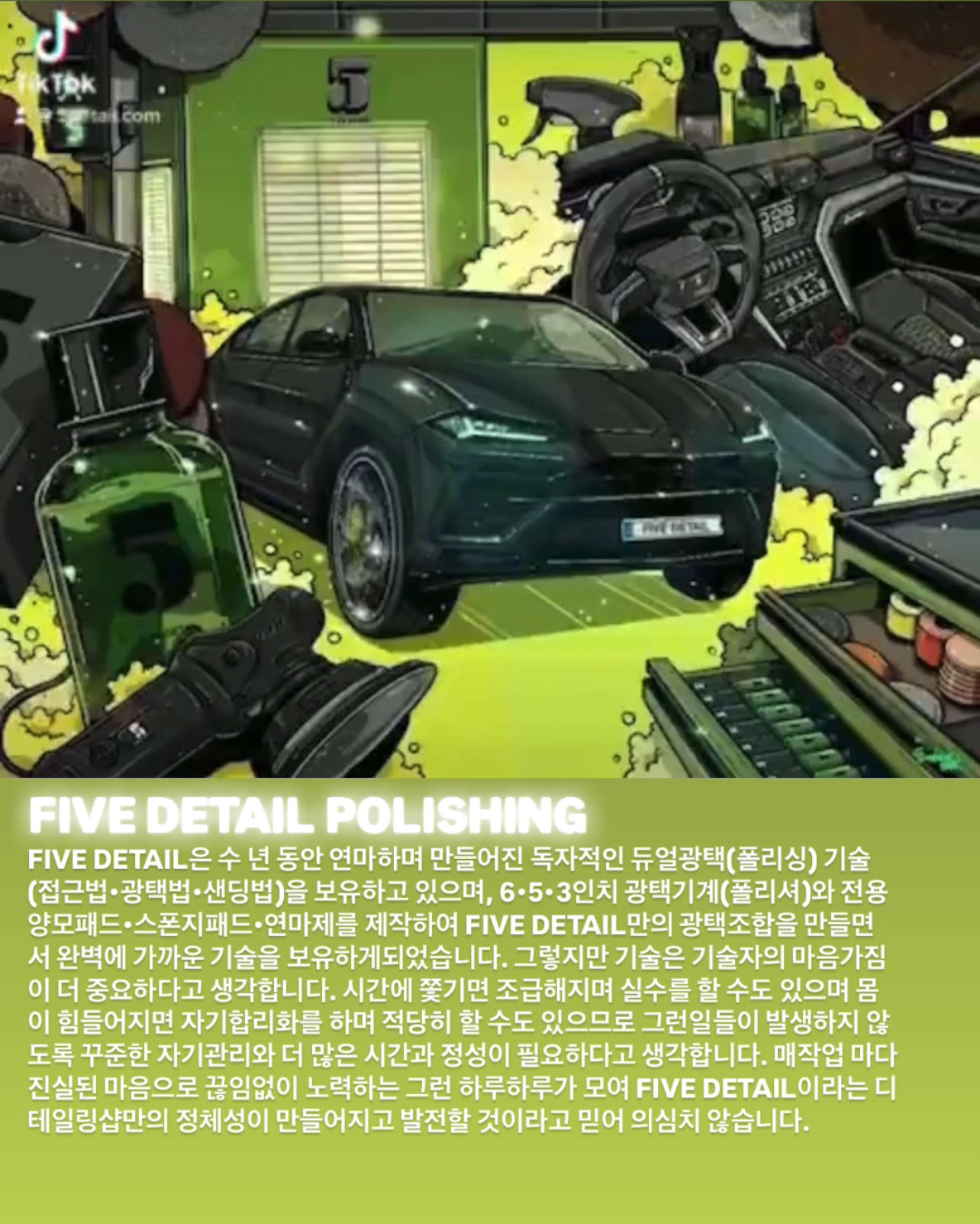 5 DETAIL 본점