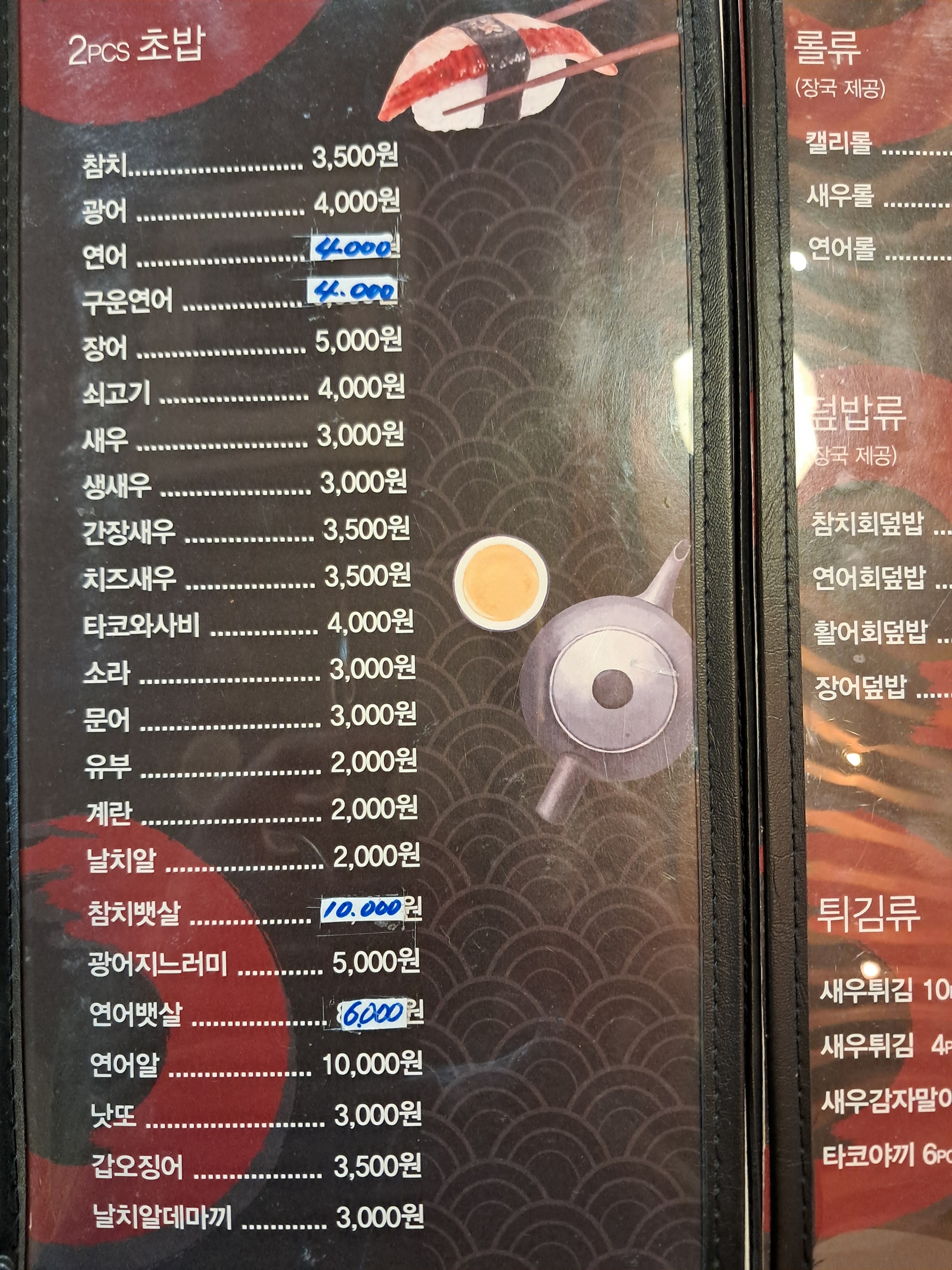본스시 다산중앙점