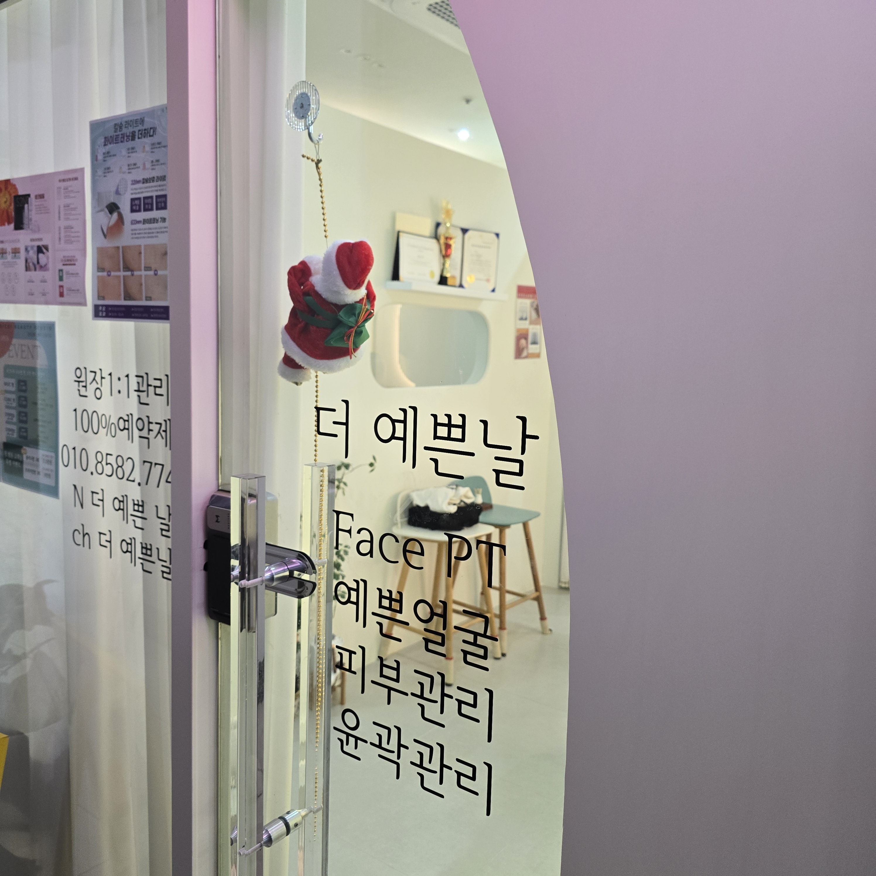 더예쁜날