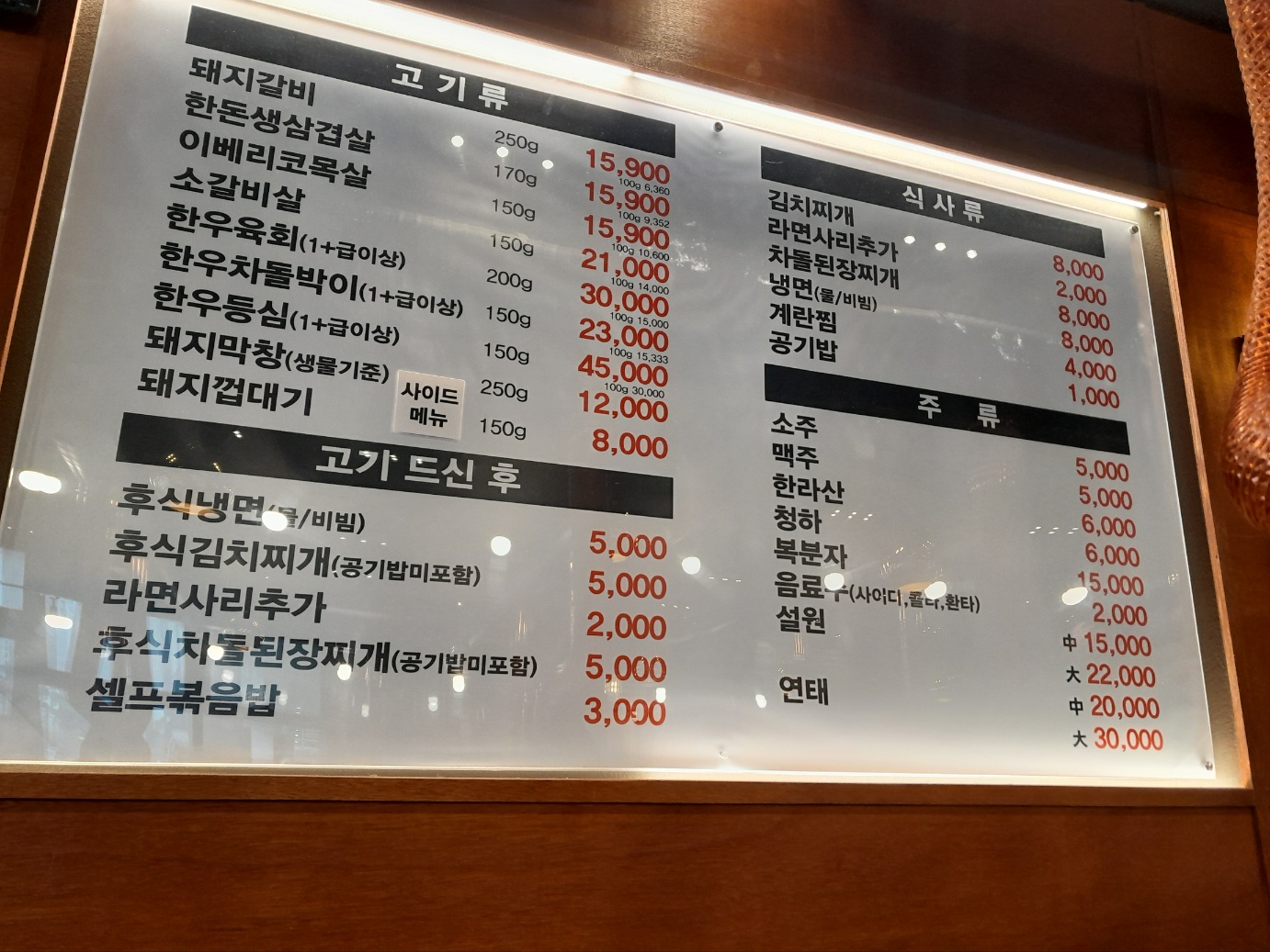 복도야지 아산탕정역점