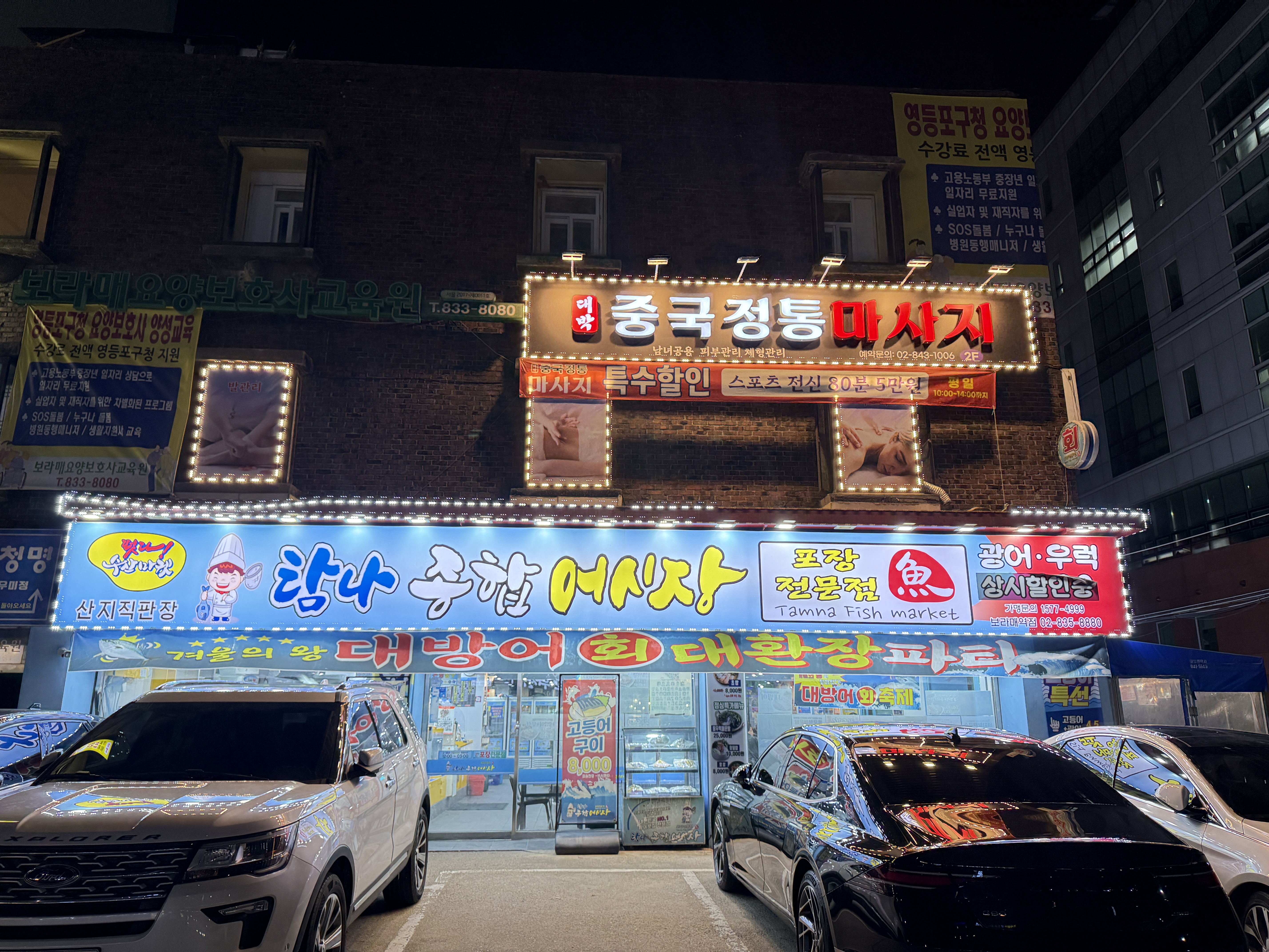 대박 중국정통마사지 photo 3