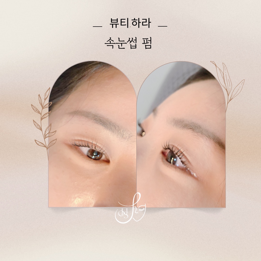 뷰티.하라