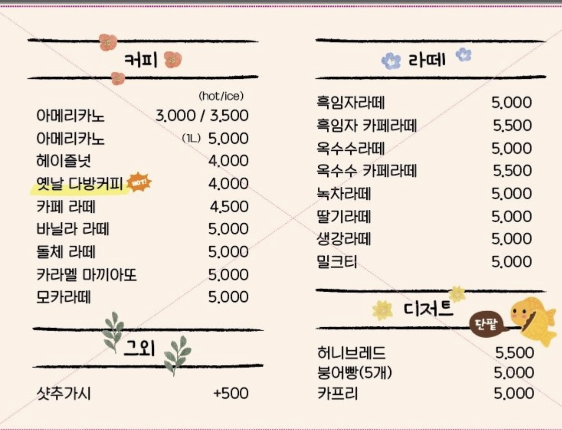 봉s커피 / 벤앤제리스중앙DV점