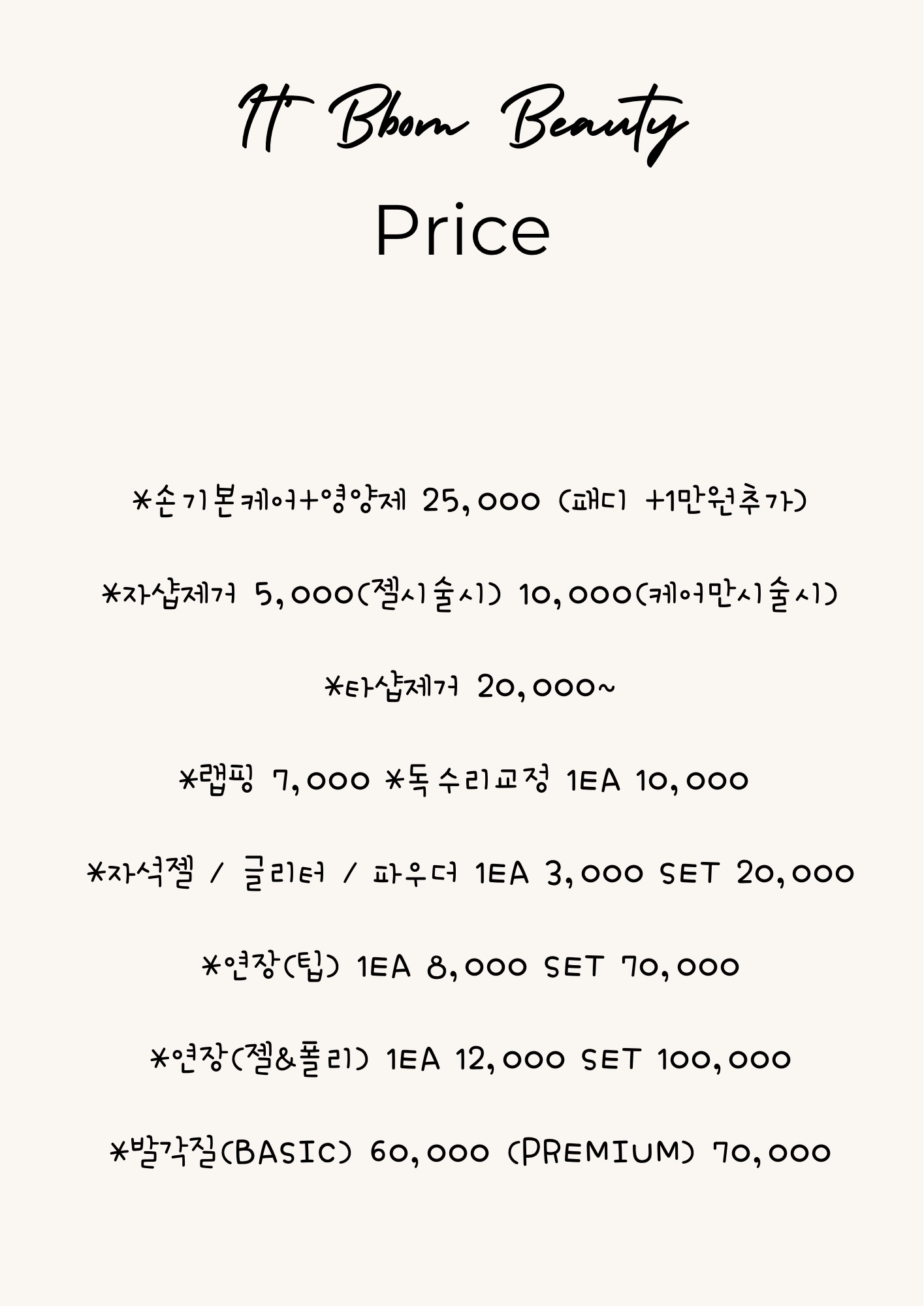 잇뽐 부평본점