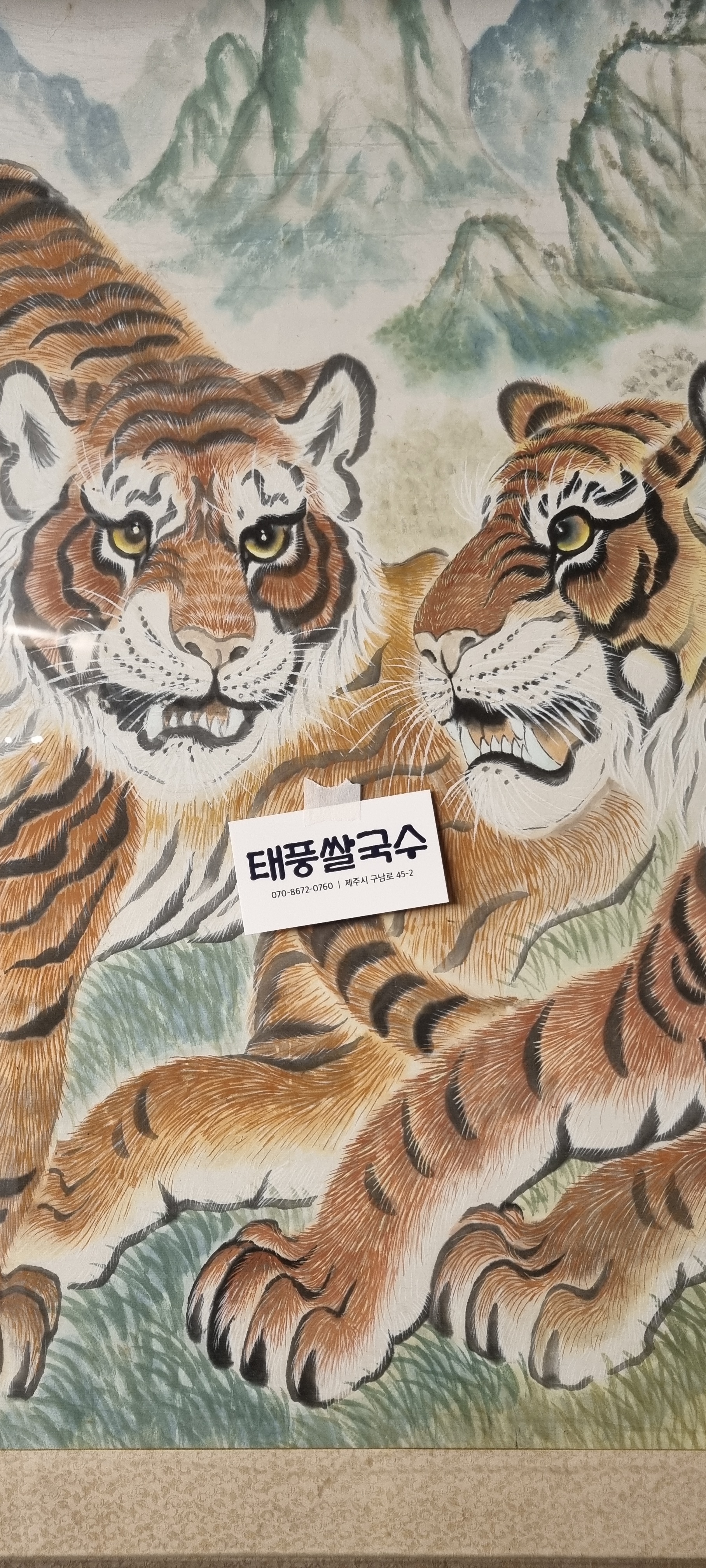 태풍쌀국수 대표 이미지