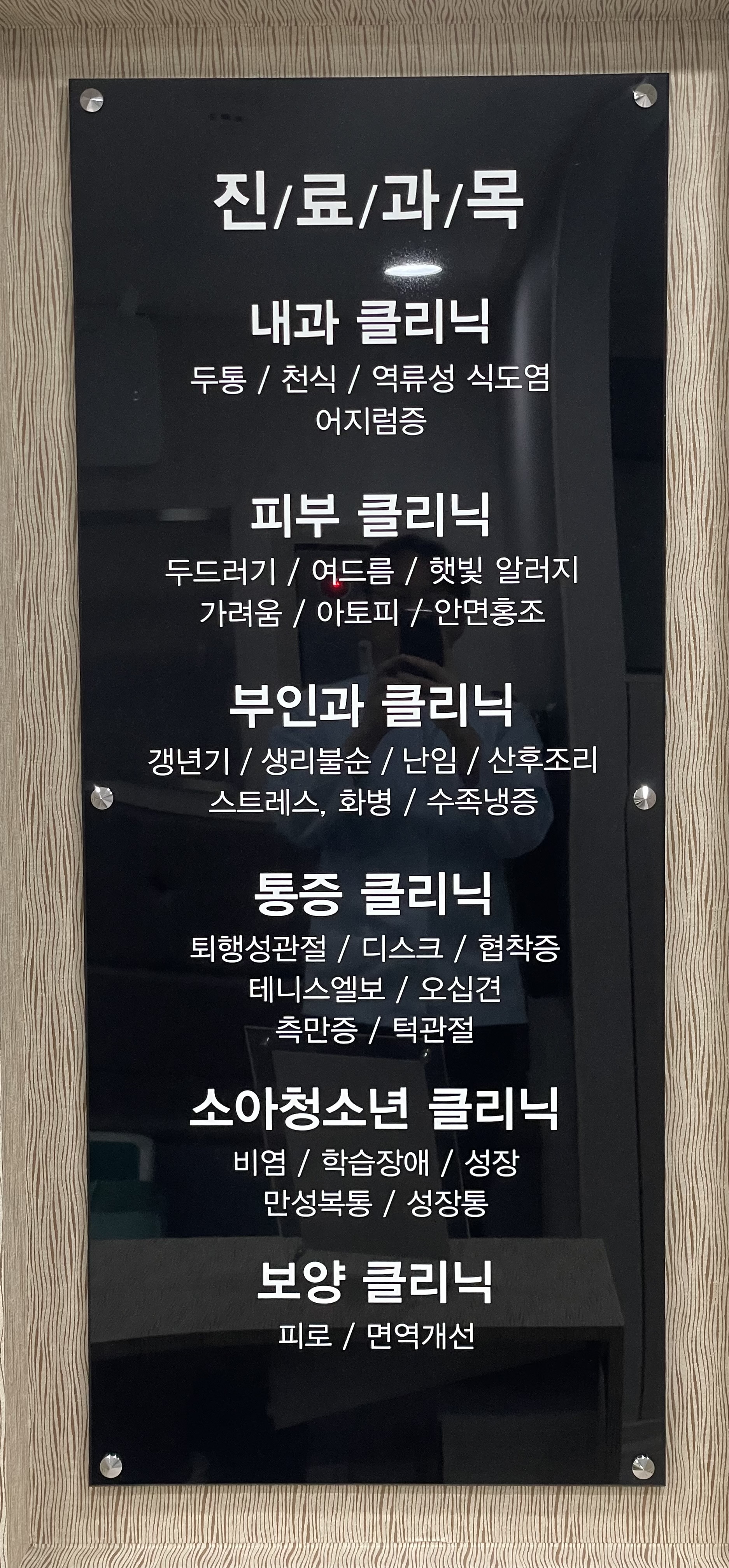 경희이항한의원