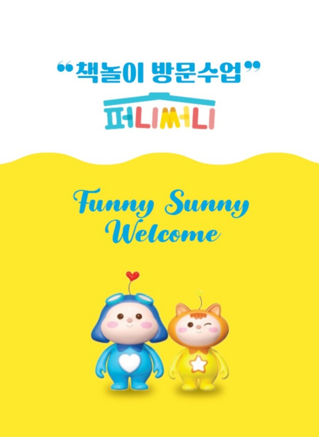 퍼니퍼피 경상 애견맛집