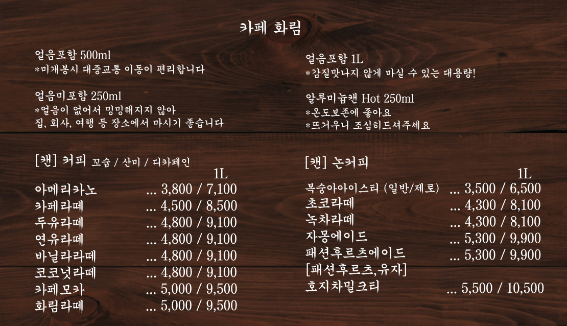 카페화림