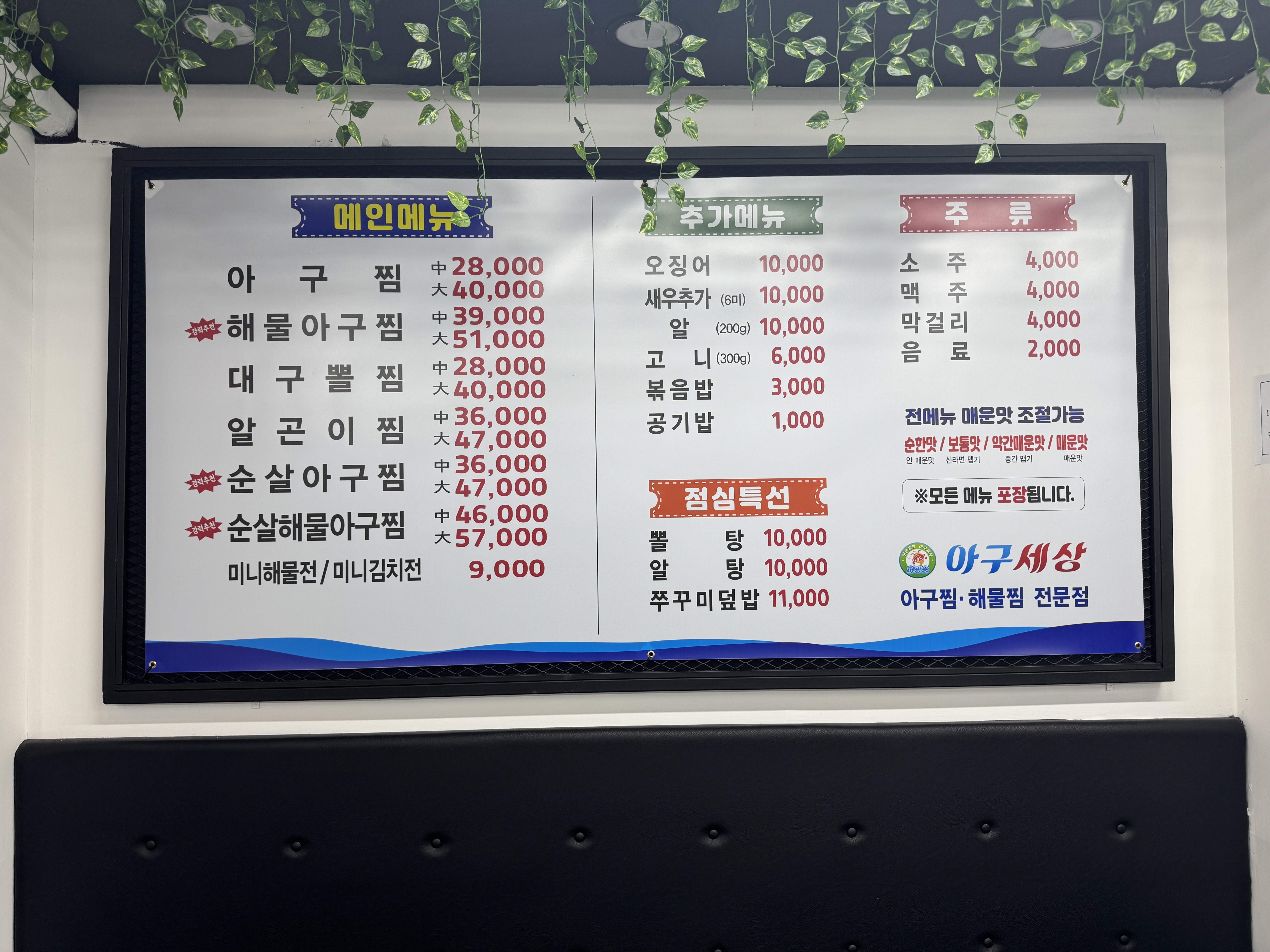 아구세상
