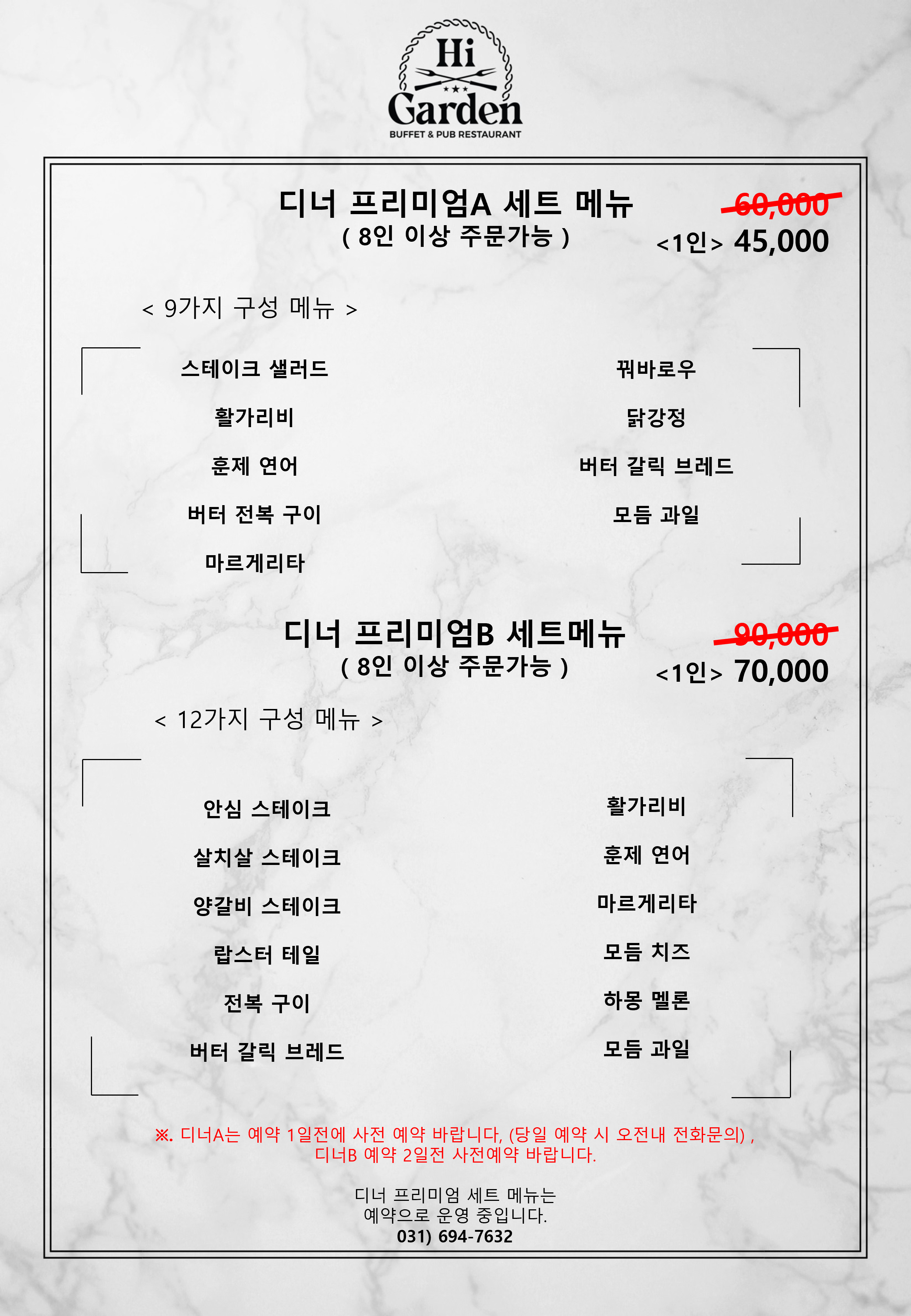 하이가든레스토랑
