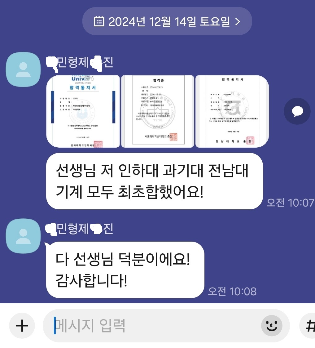 일등급국어 신대학원