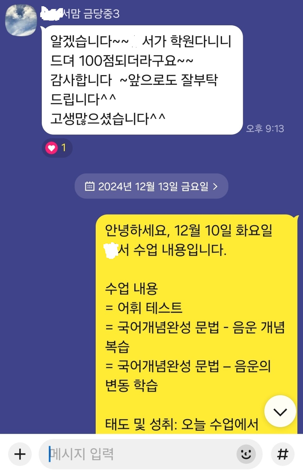 일등급국어 신대학원