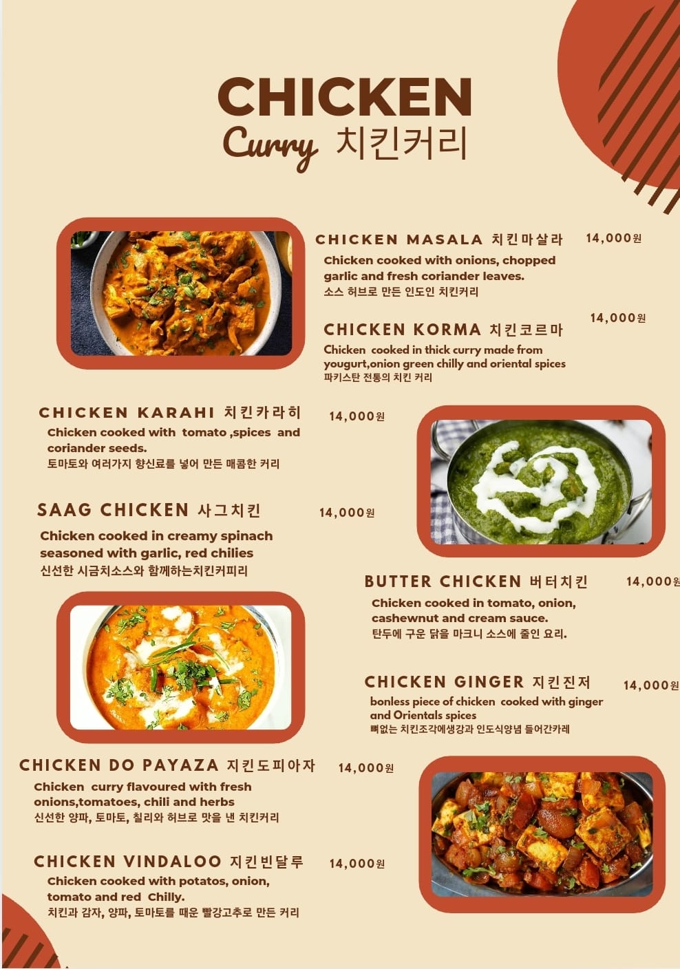 Punjabrestaurant seoul 펀자브레스토랑