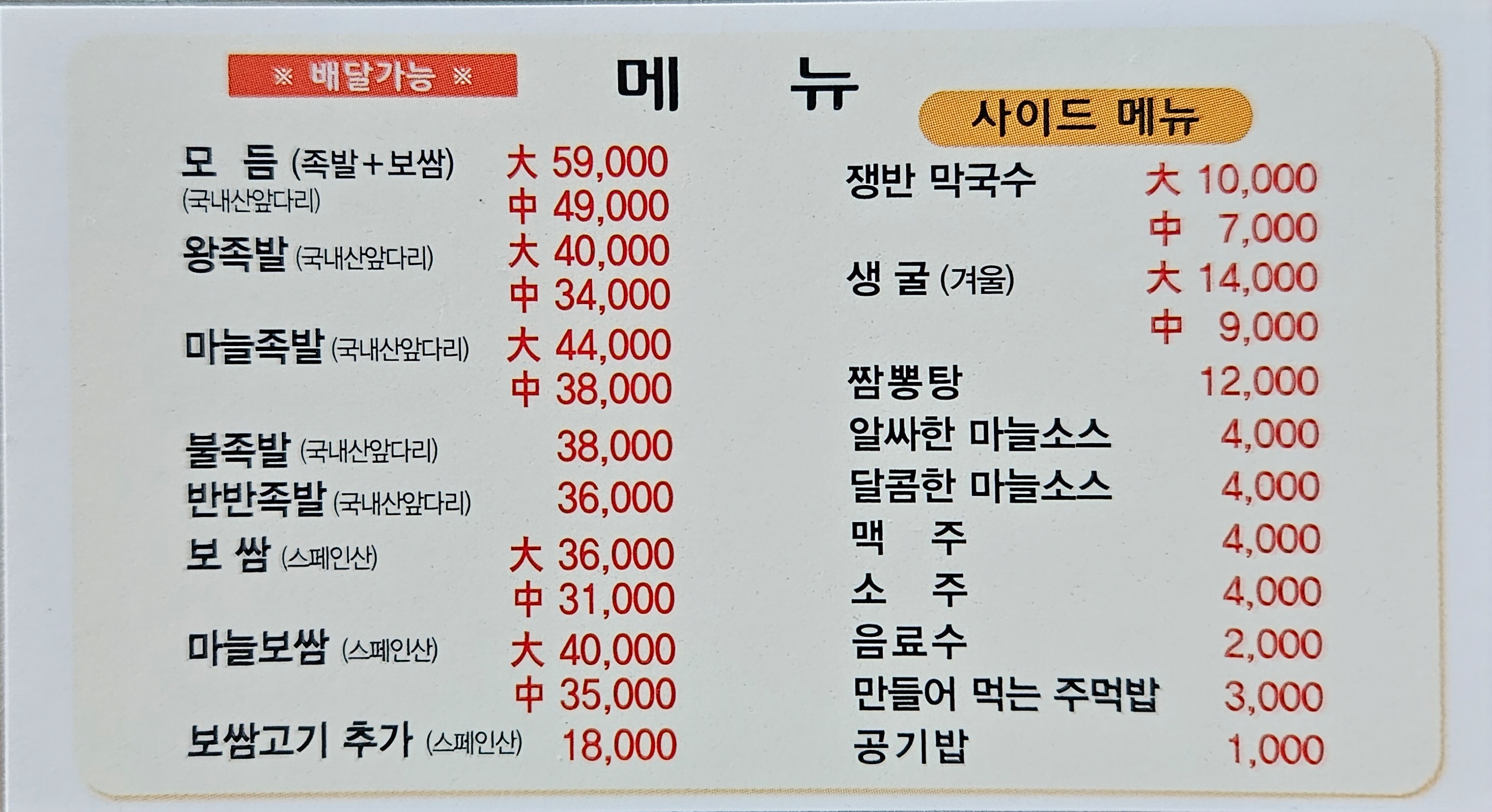 항아리왕족&보쌈