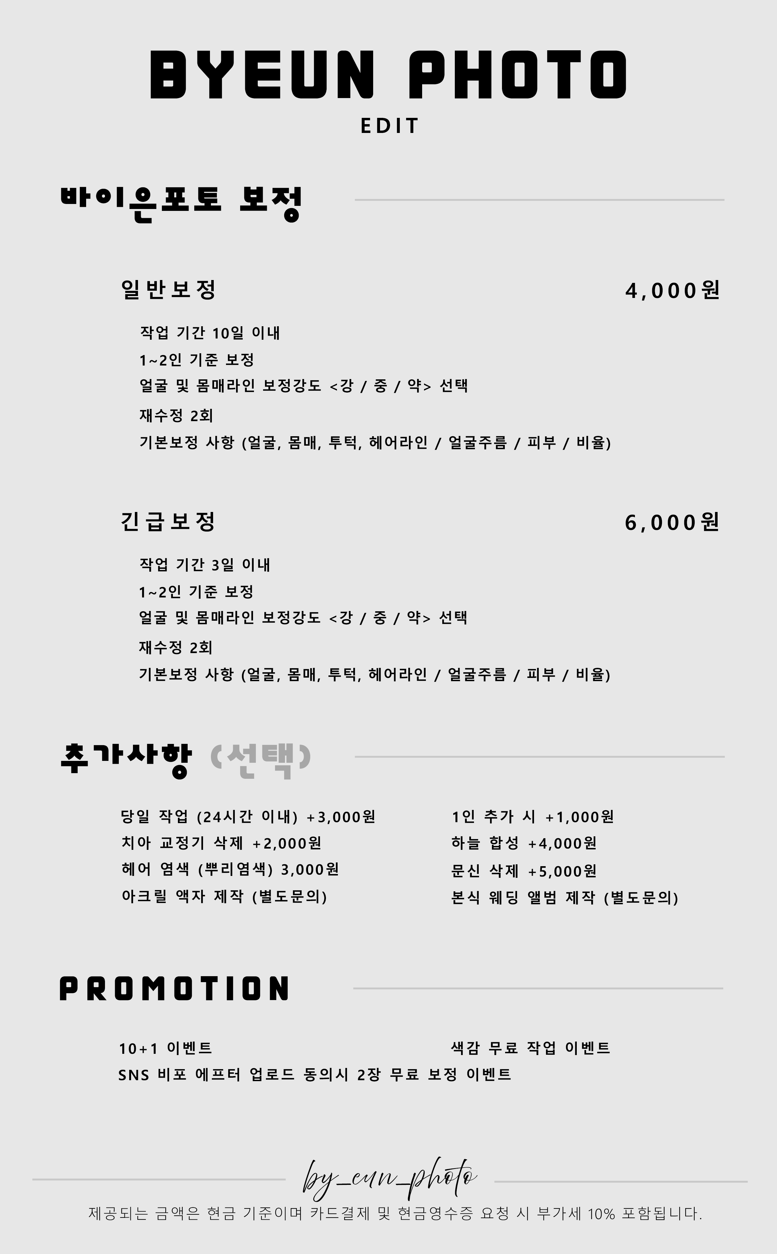 아르티스 스튜디오