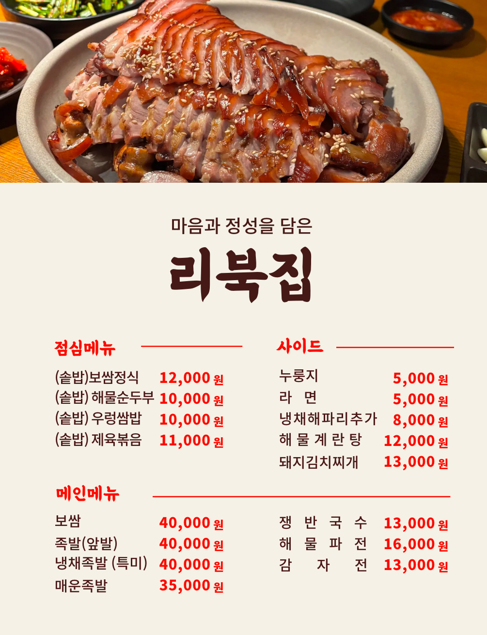 리북집 논현본점