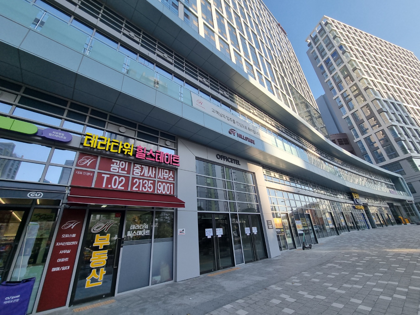 테라타워힐스테이트공인중개사사무소