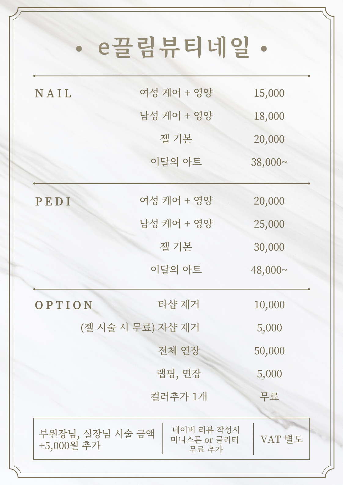 e끌림뷰티네일