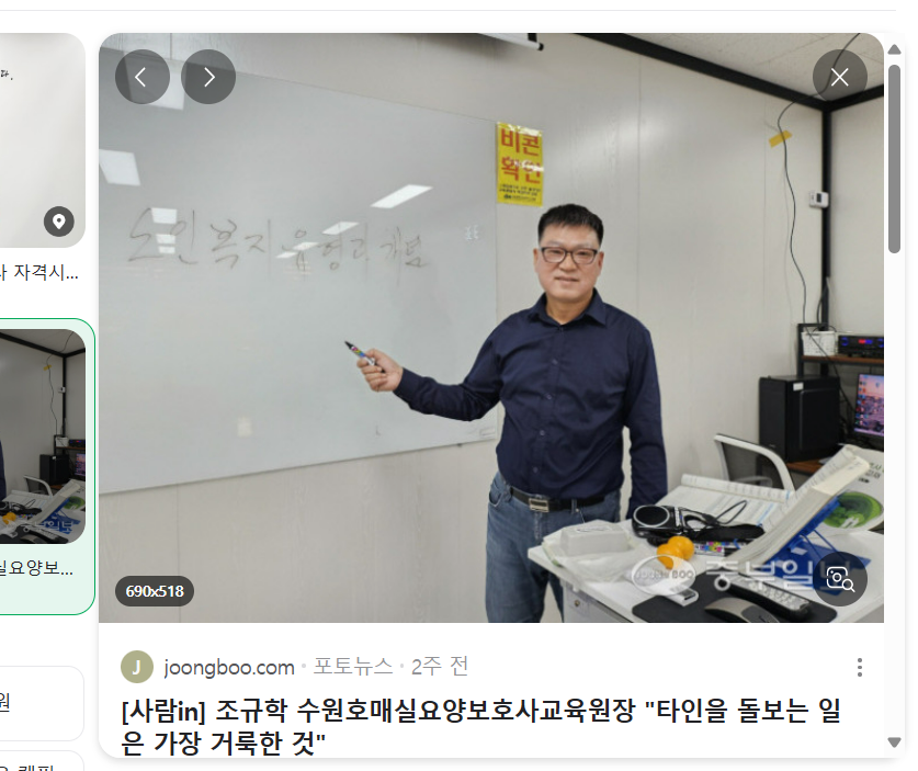 수원호매실요양보호사교육원