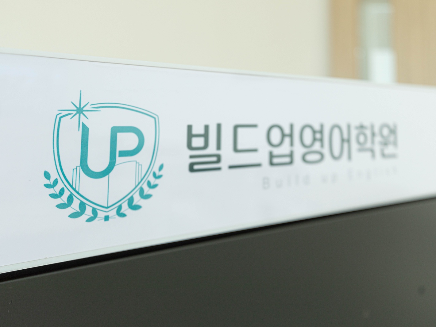 빌드업영어학원