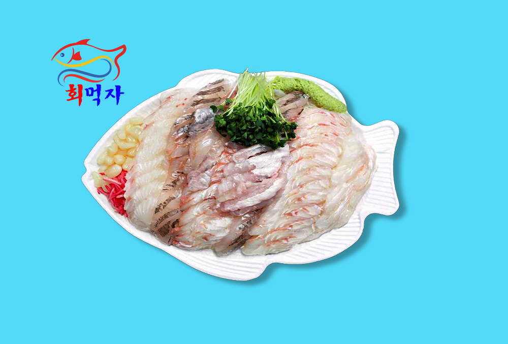 회먹자 회포장 회센터