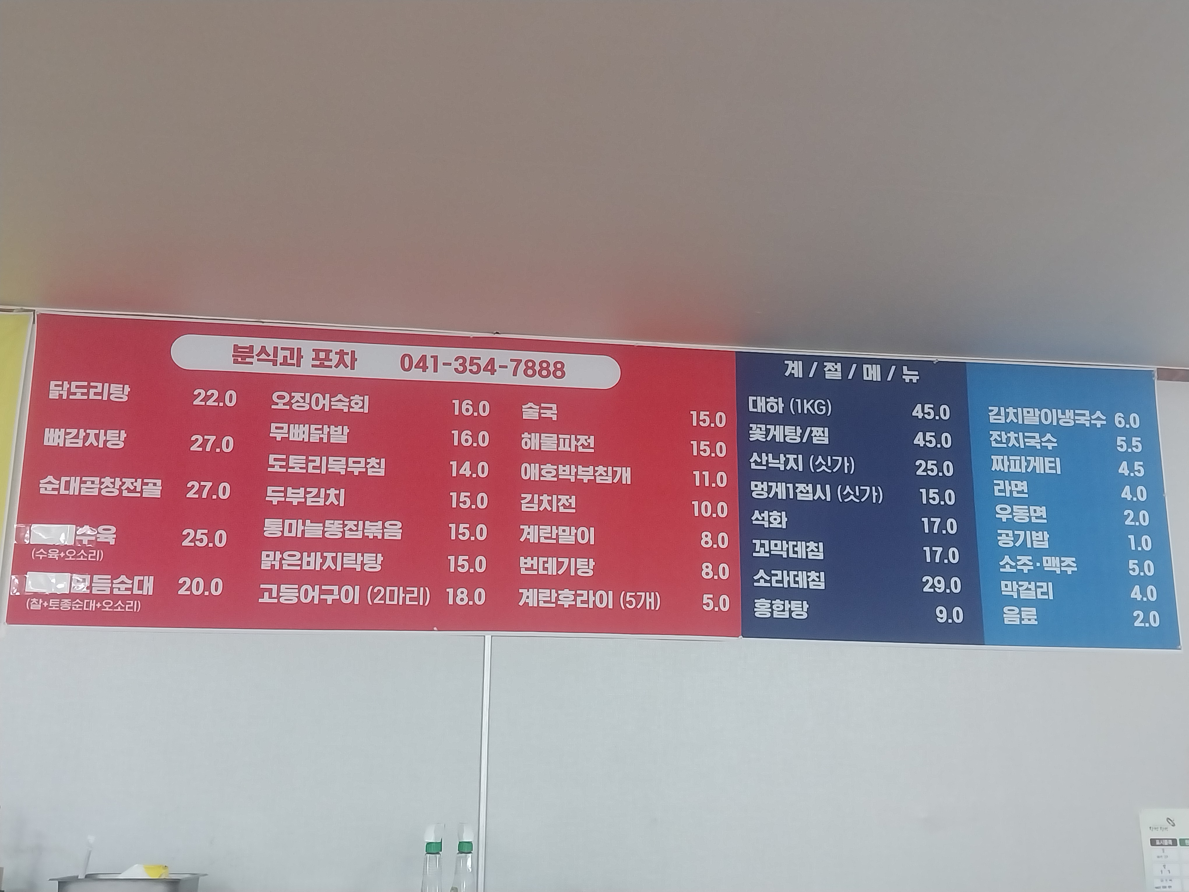 분식과포차2호점